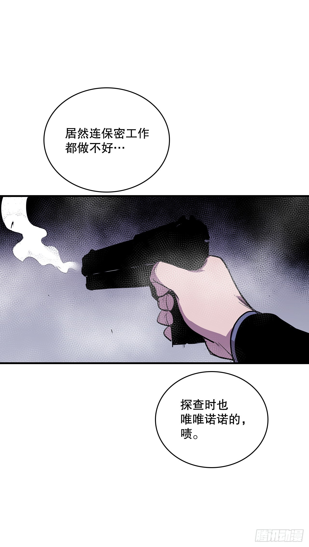 410.抓捕小老鼠-第408话
