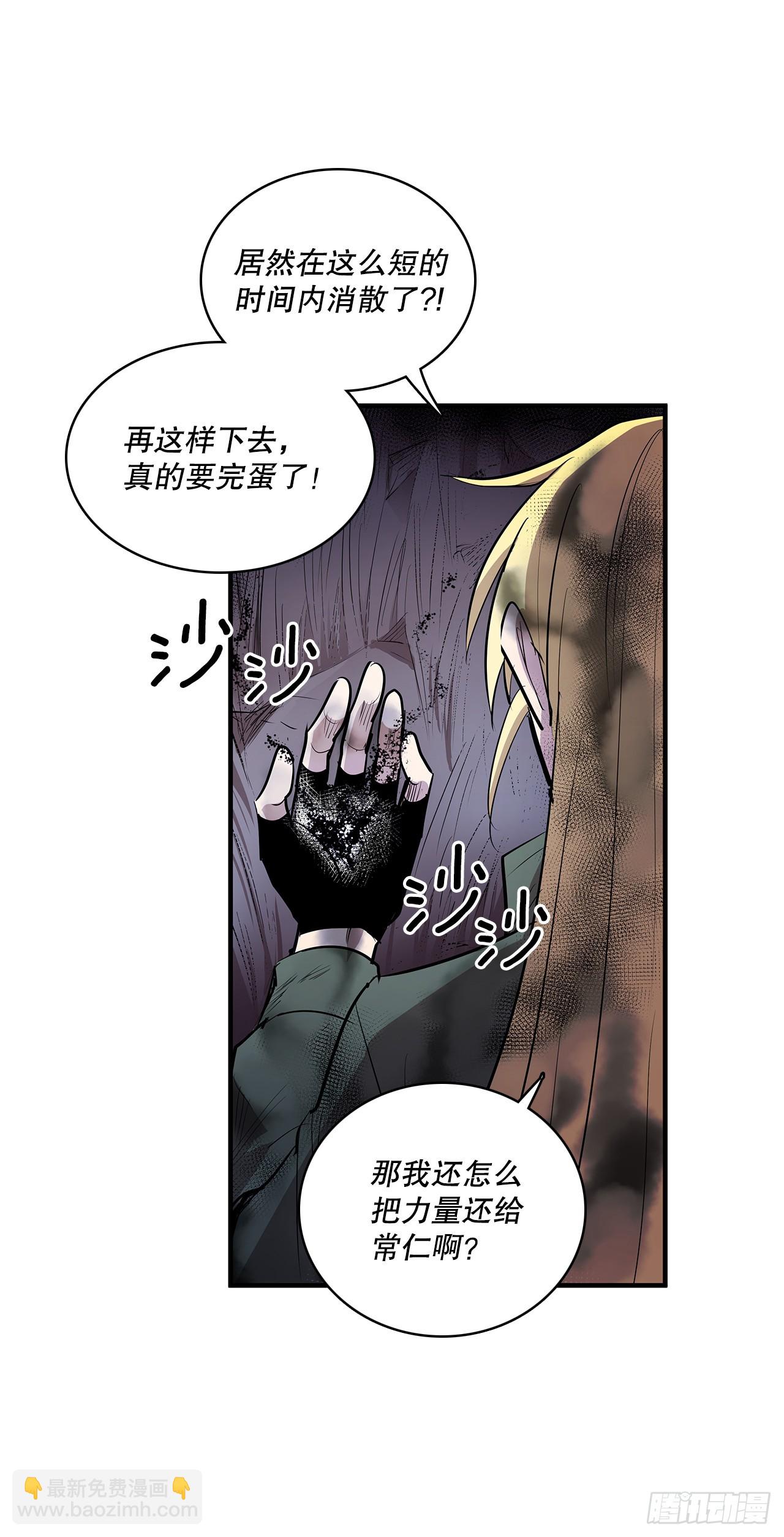 412.被发现-第410话