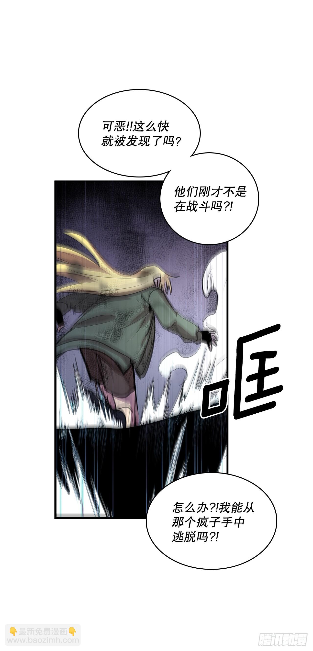 412.被发现-第410话
