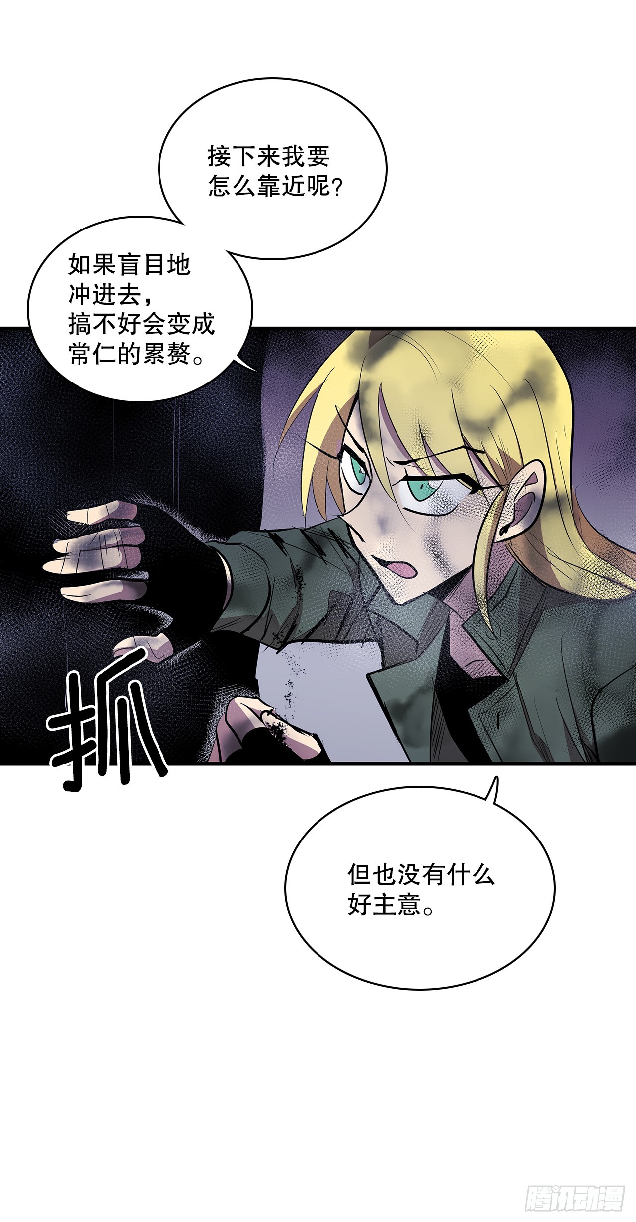 412.被发现-第410话