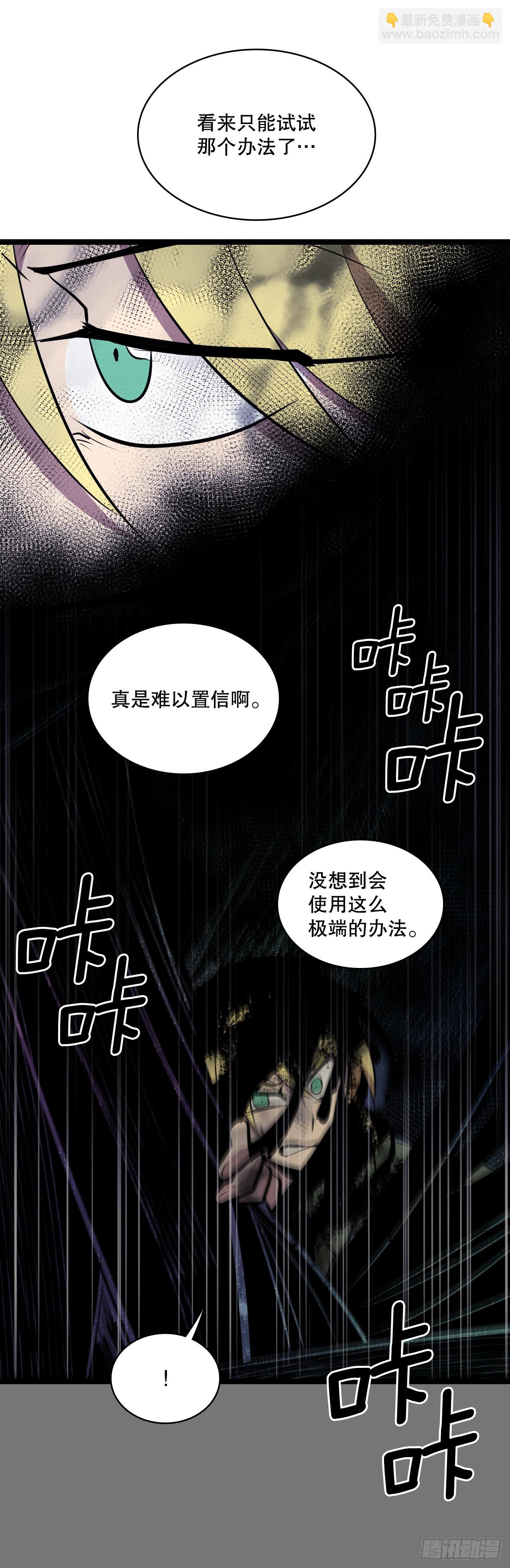412.被发现-第410话