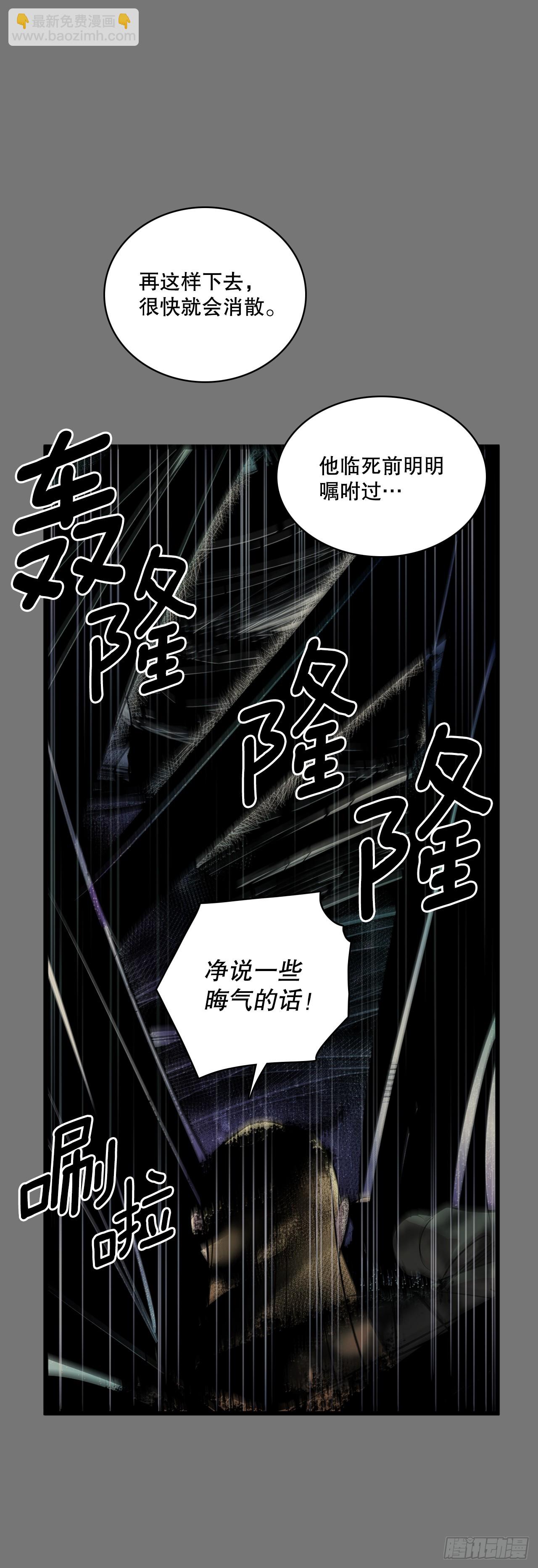 412.被发现-第410话