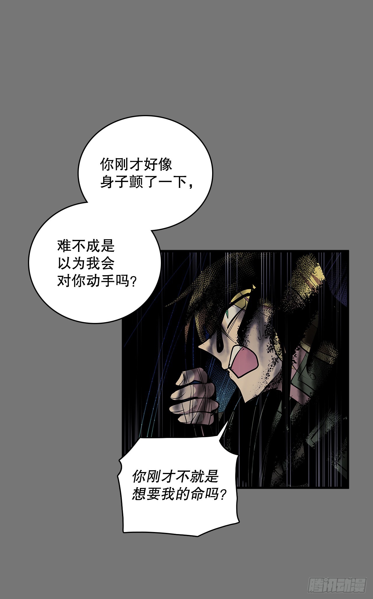 412.被发现-第410话