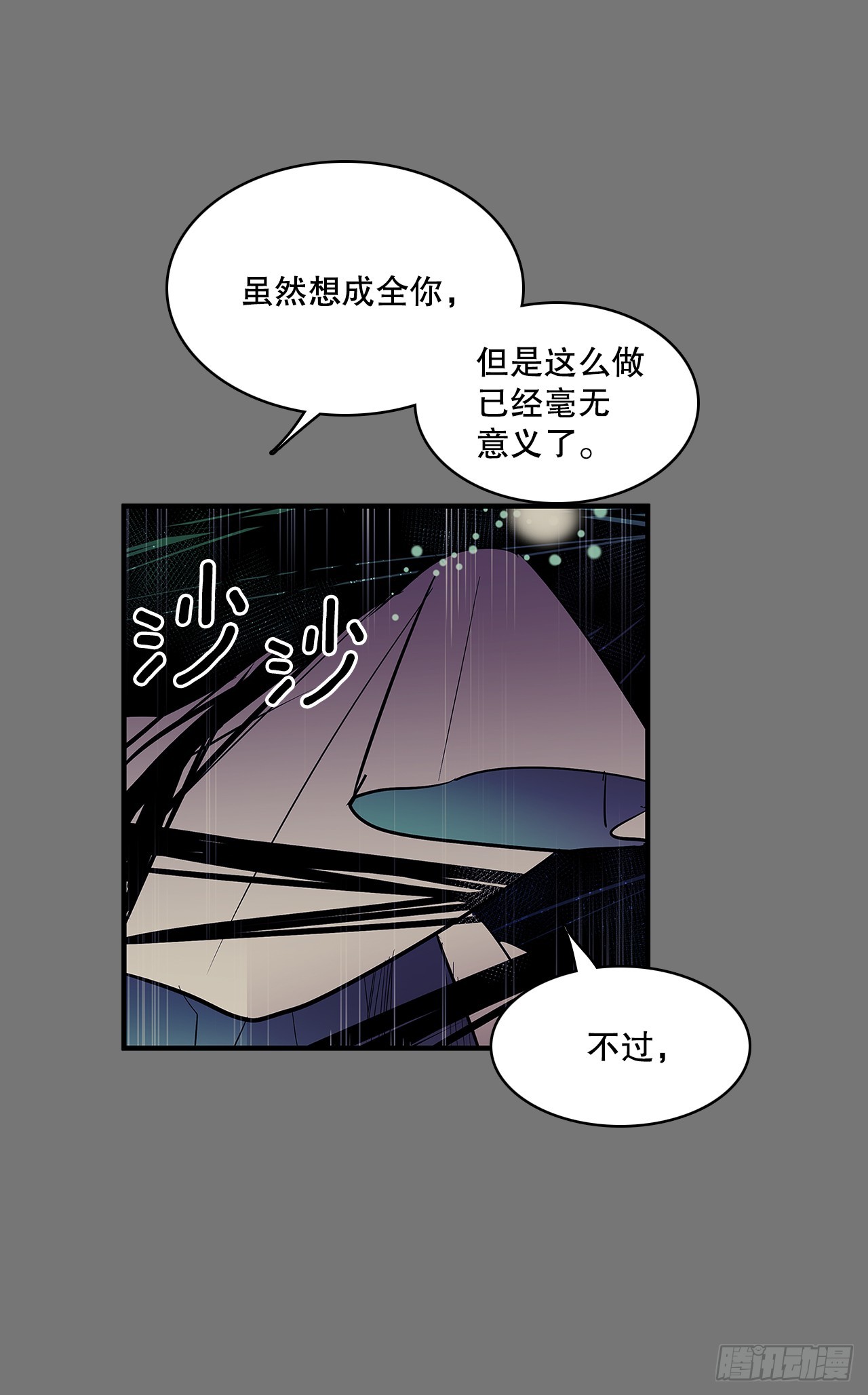 412.被发现-第410话