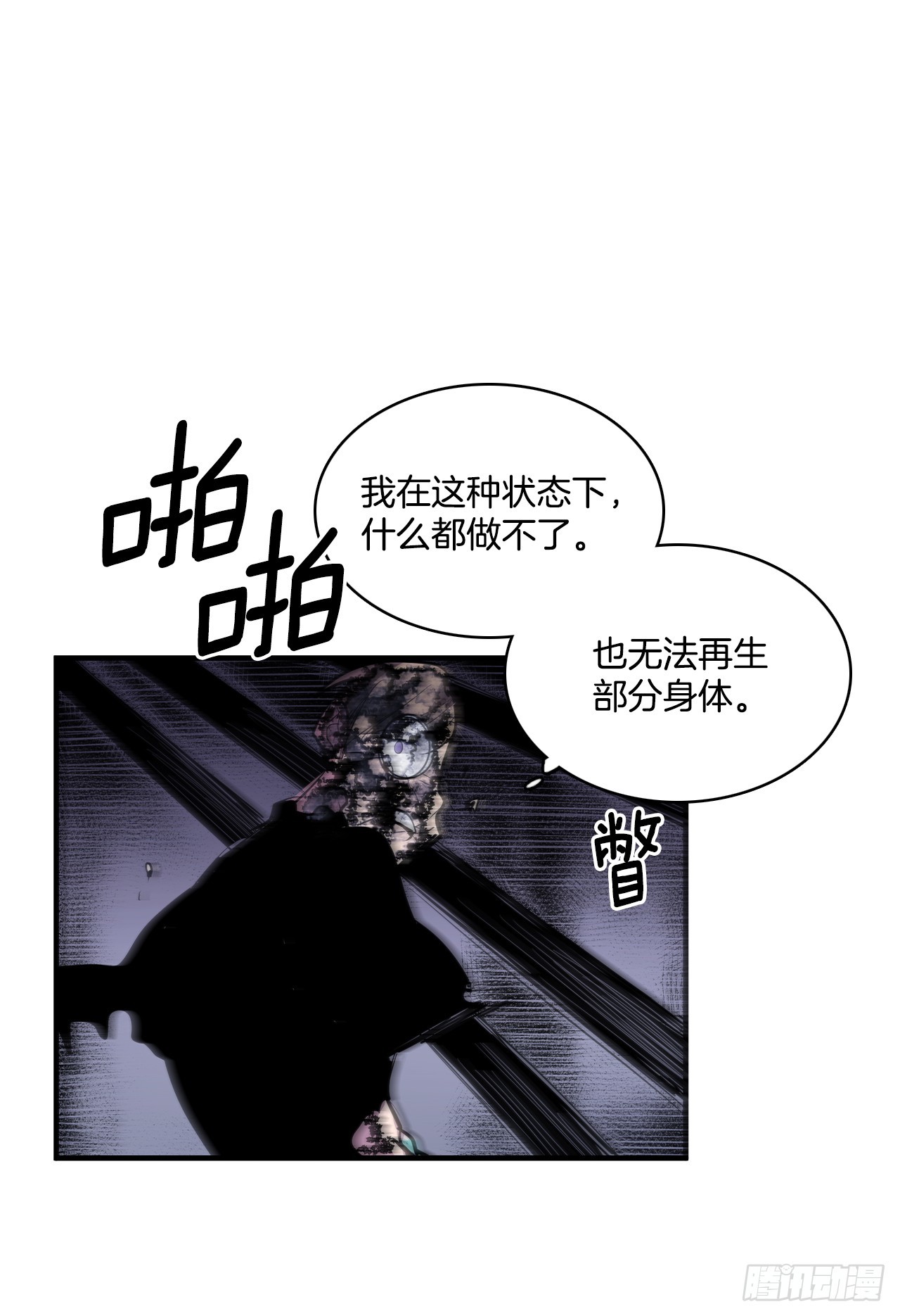 414.救出安妮-第412话
