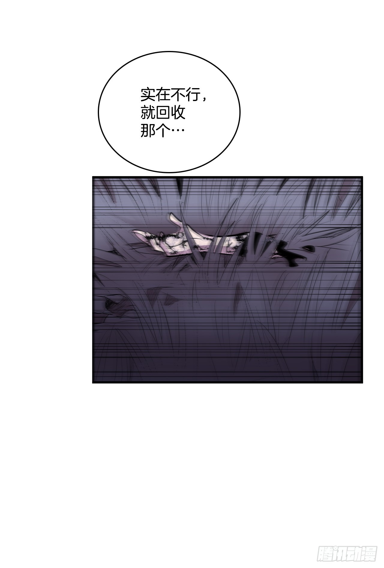 414.救出安妮-第412话