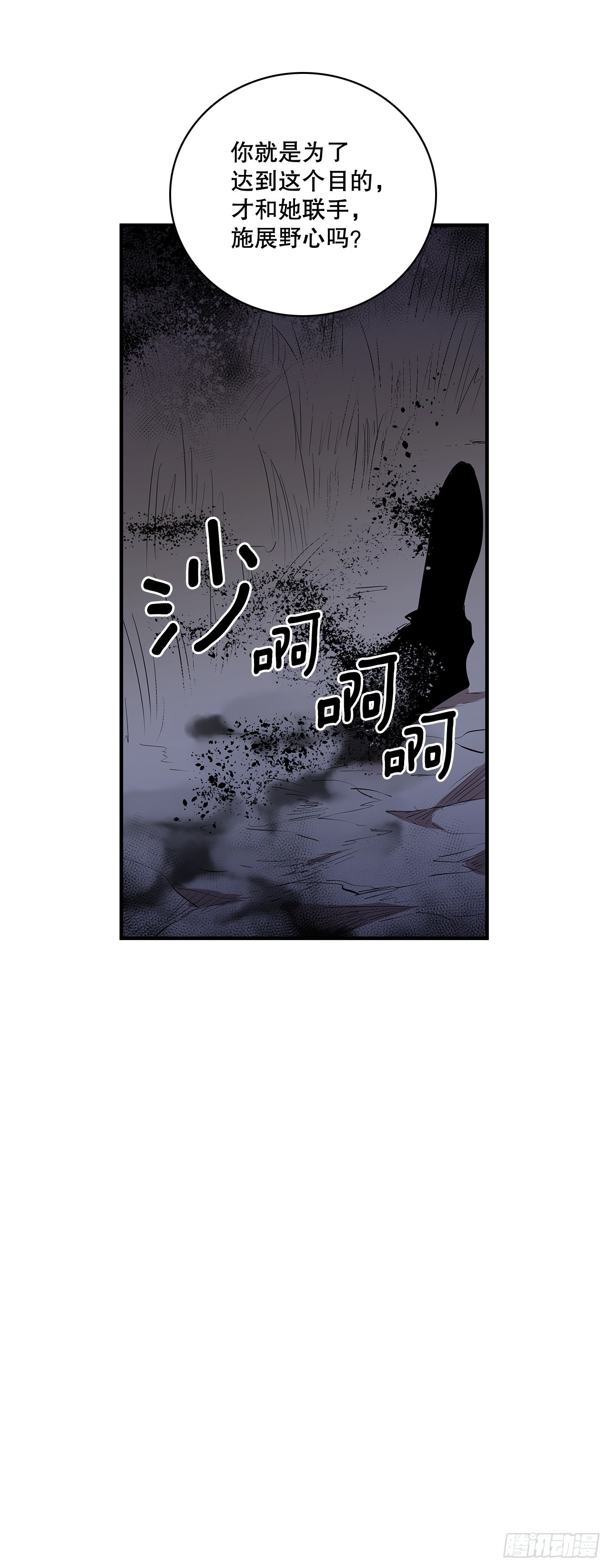 418.如数奉还-第416话