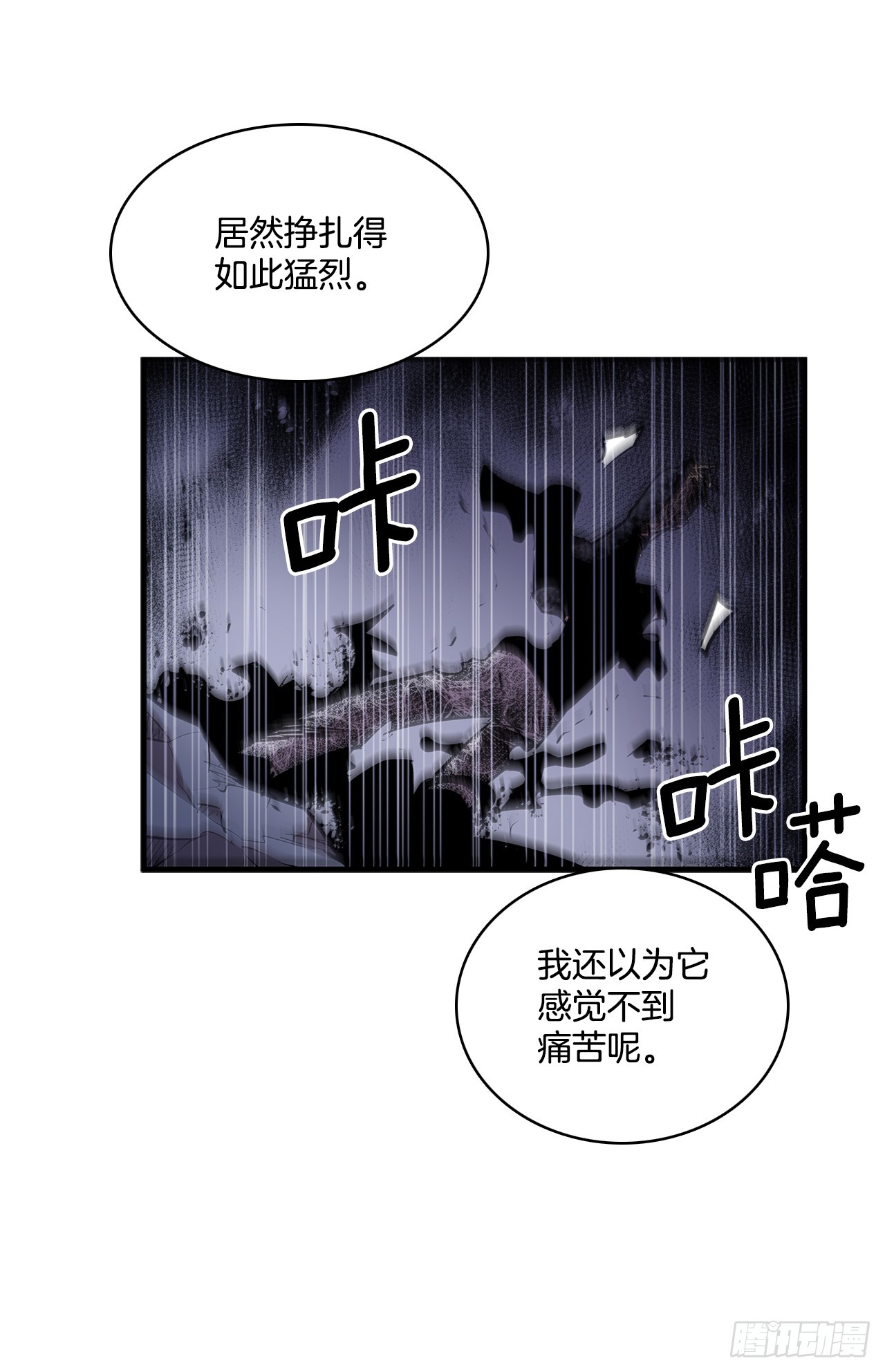 420.感受痛苦-第418话