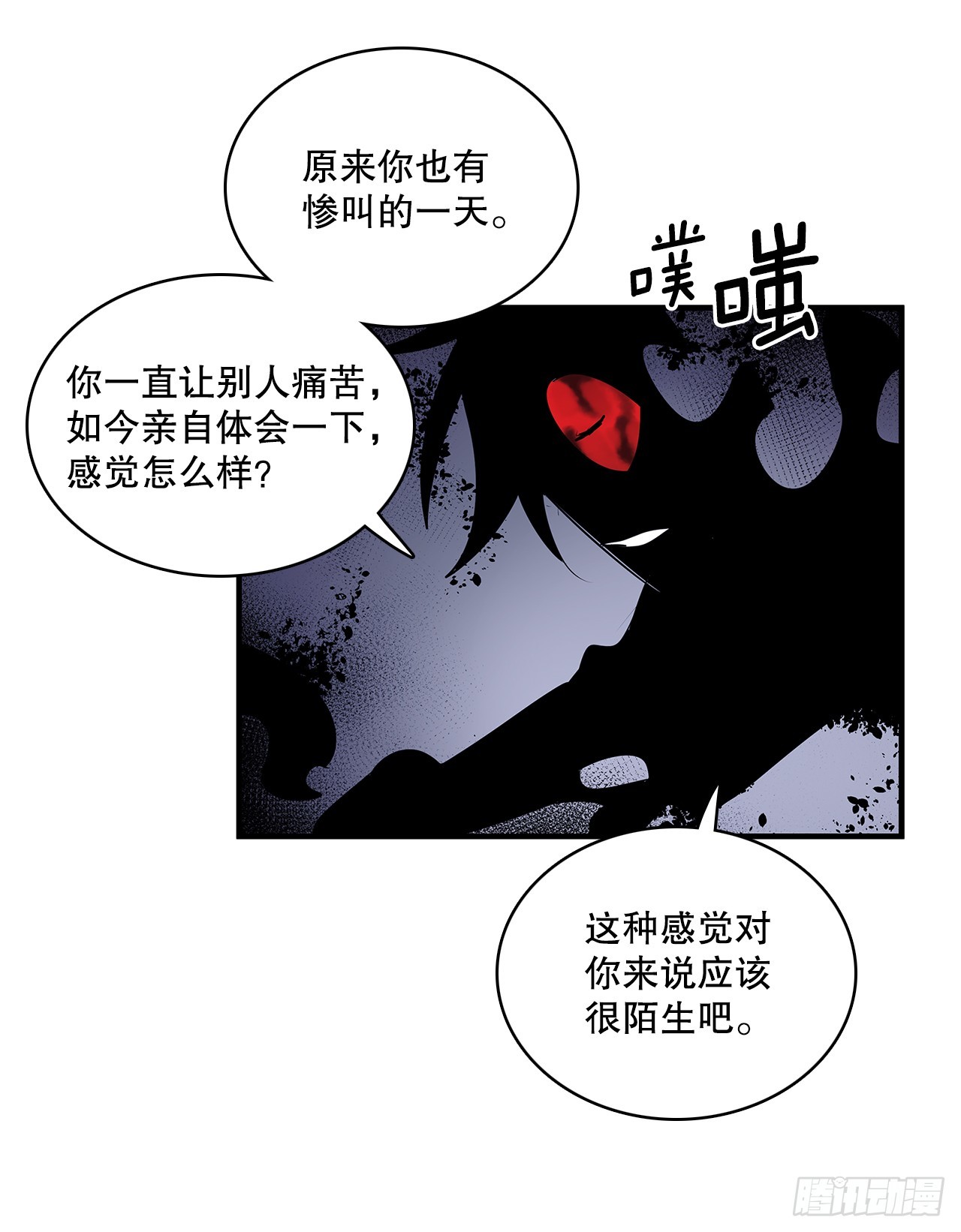 420.感受痛苦-第418话