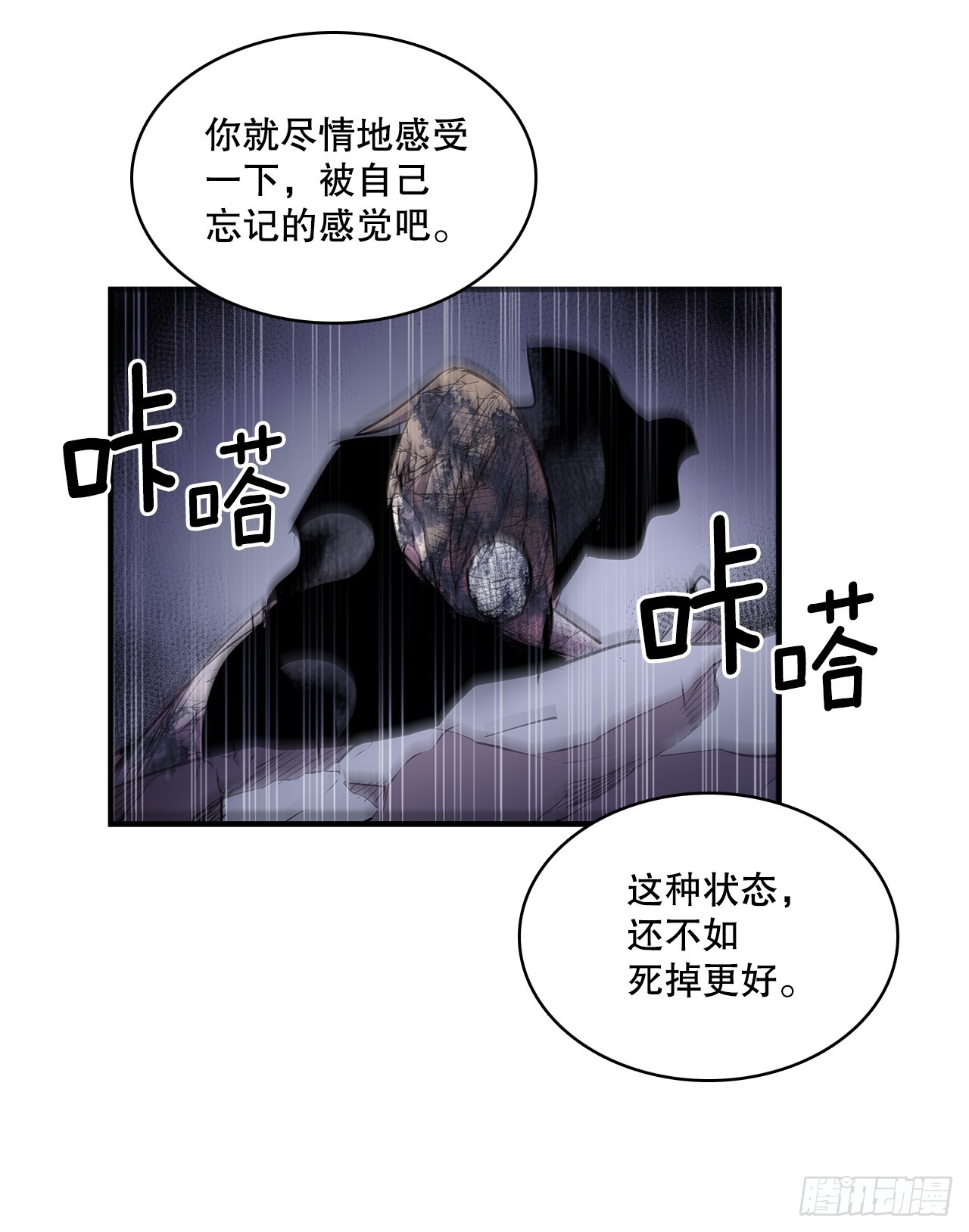 420.感受痛苦-第418话