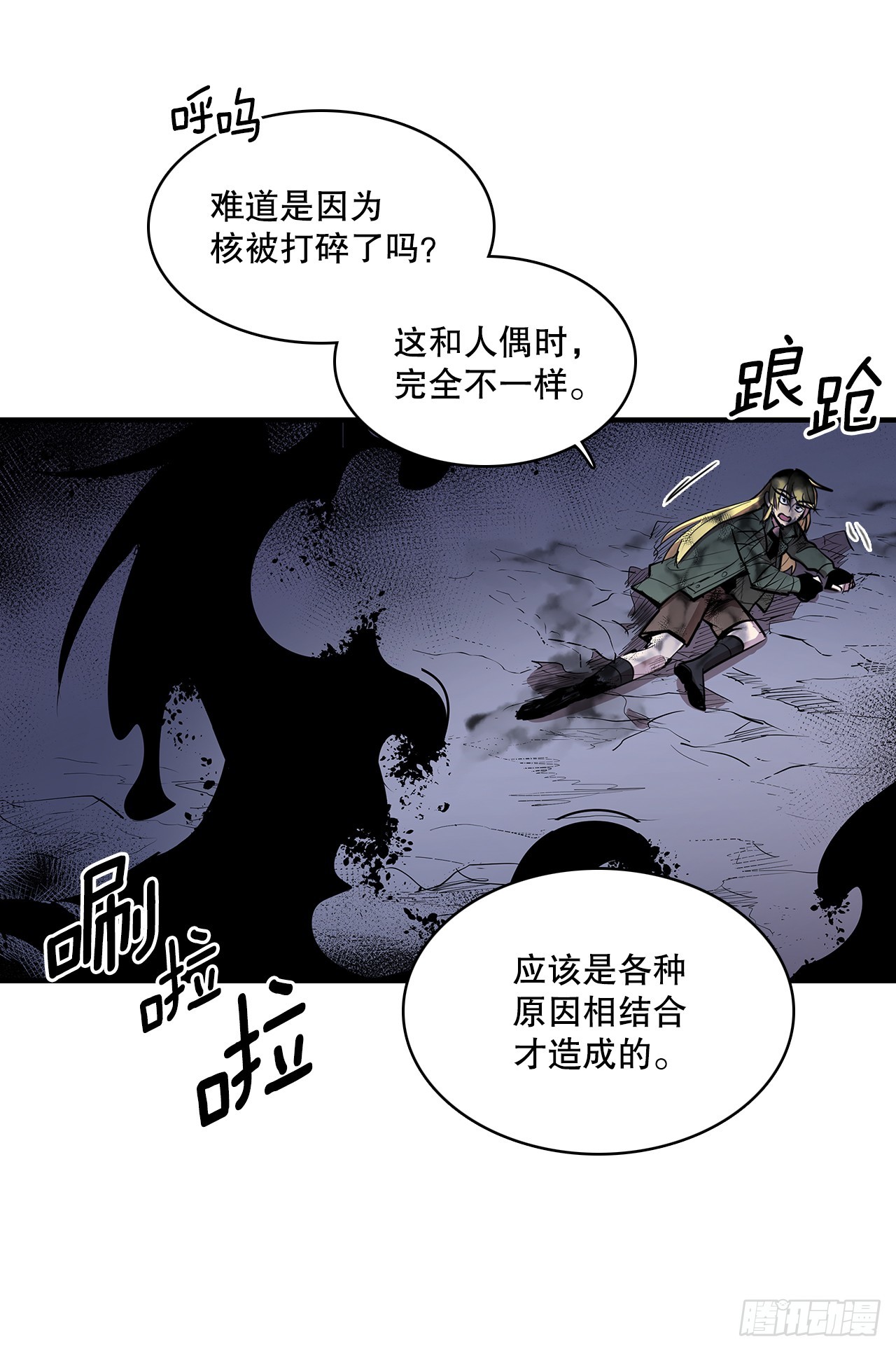 420.感受痛苦-第418话