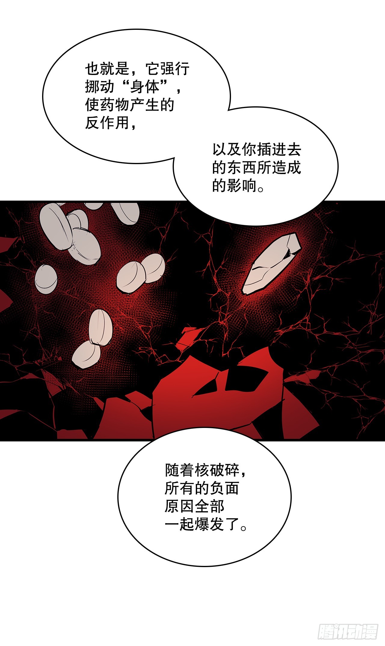 420.感受痛苦-第418话
