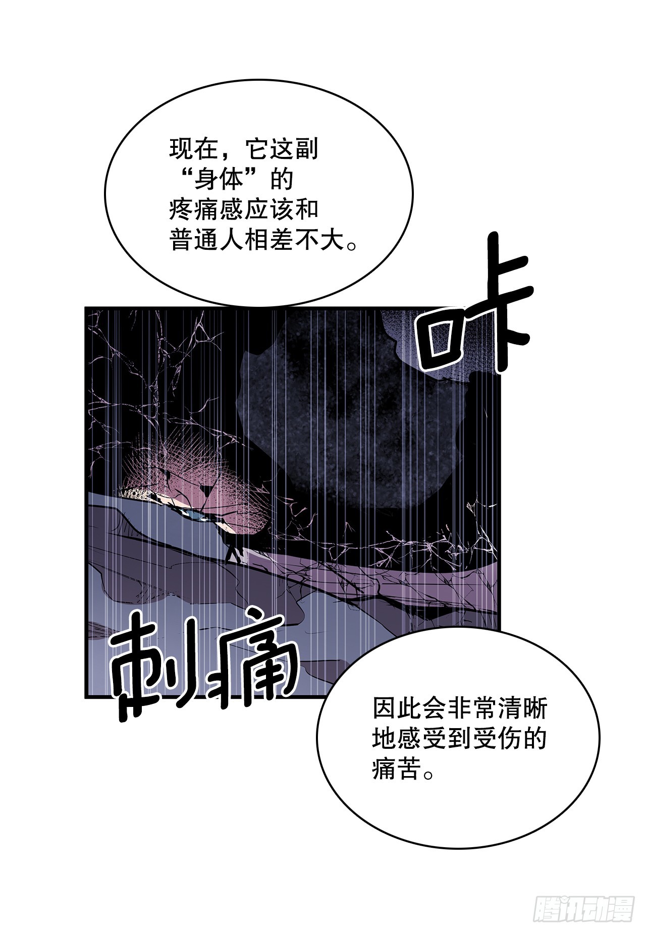420.感受痛苦-第418话