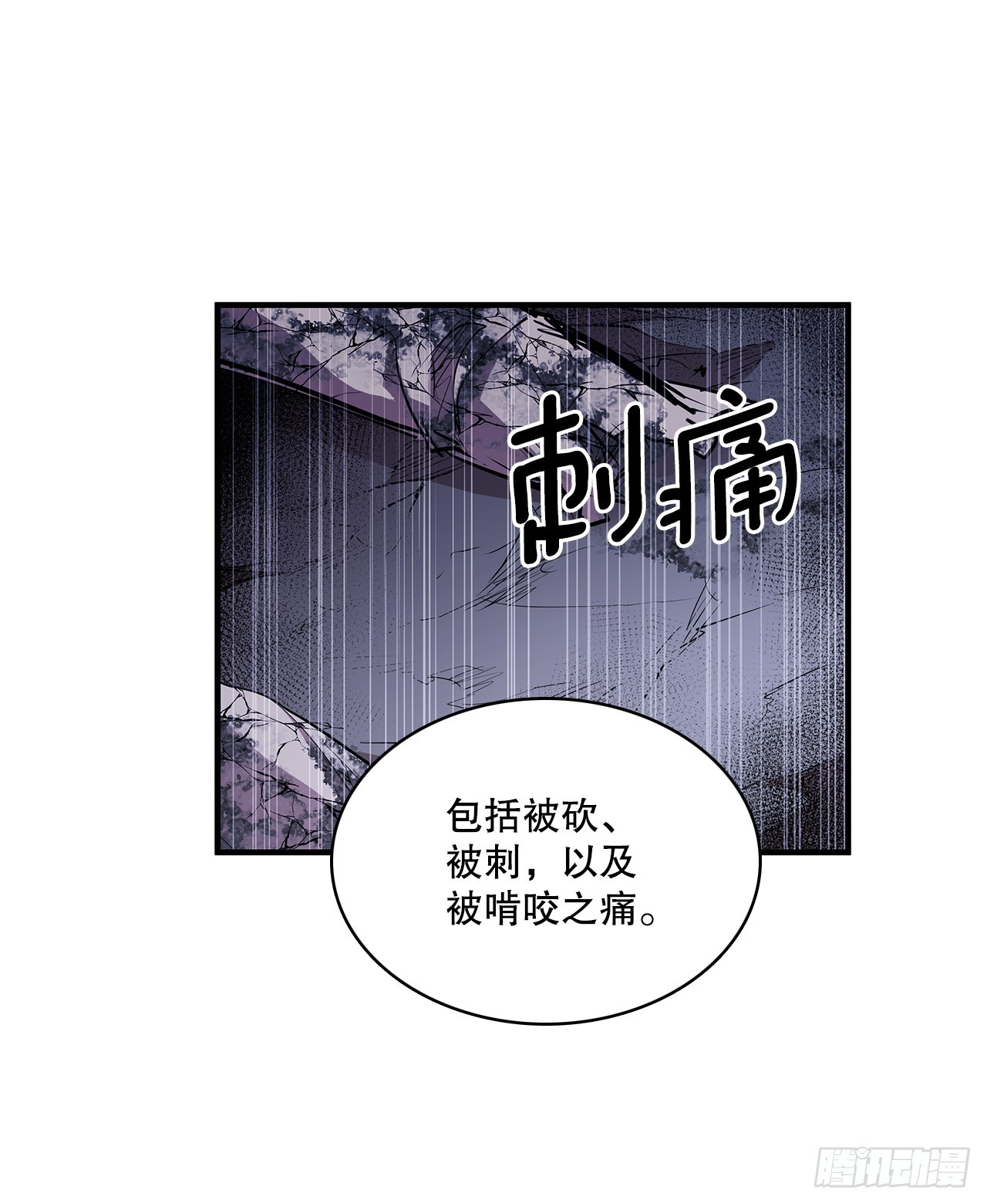 420.感受痛苦-第418话