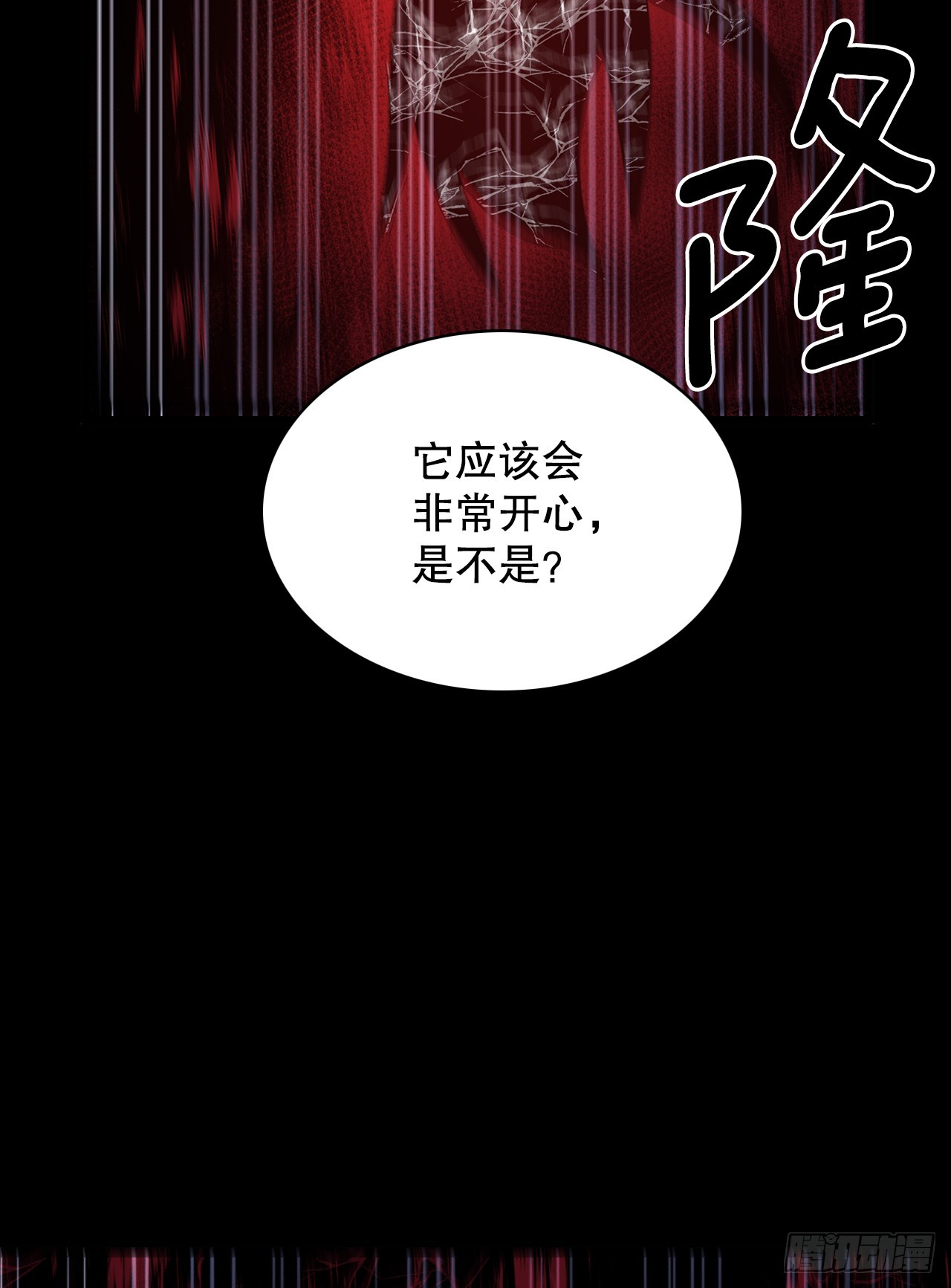 420.感受痛苦-第418话