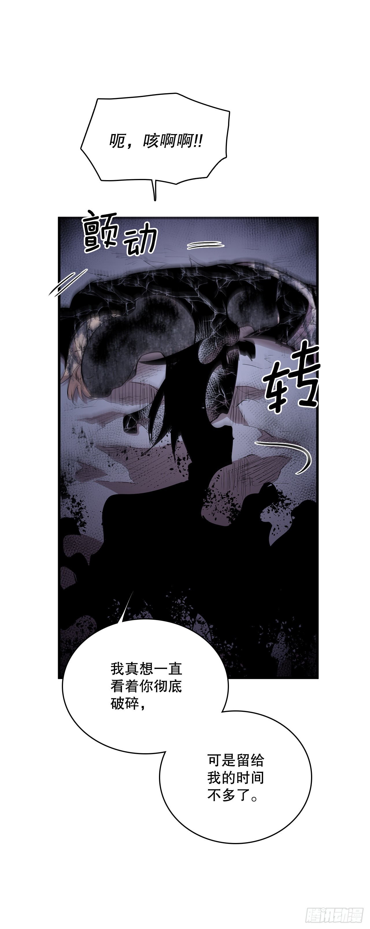 420.感受痛苦-第418话