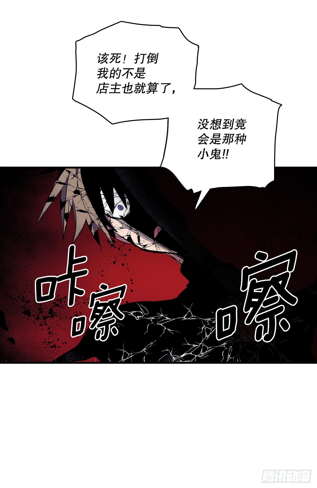 420.感受痛苦-第418话