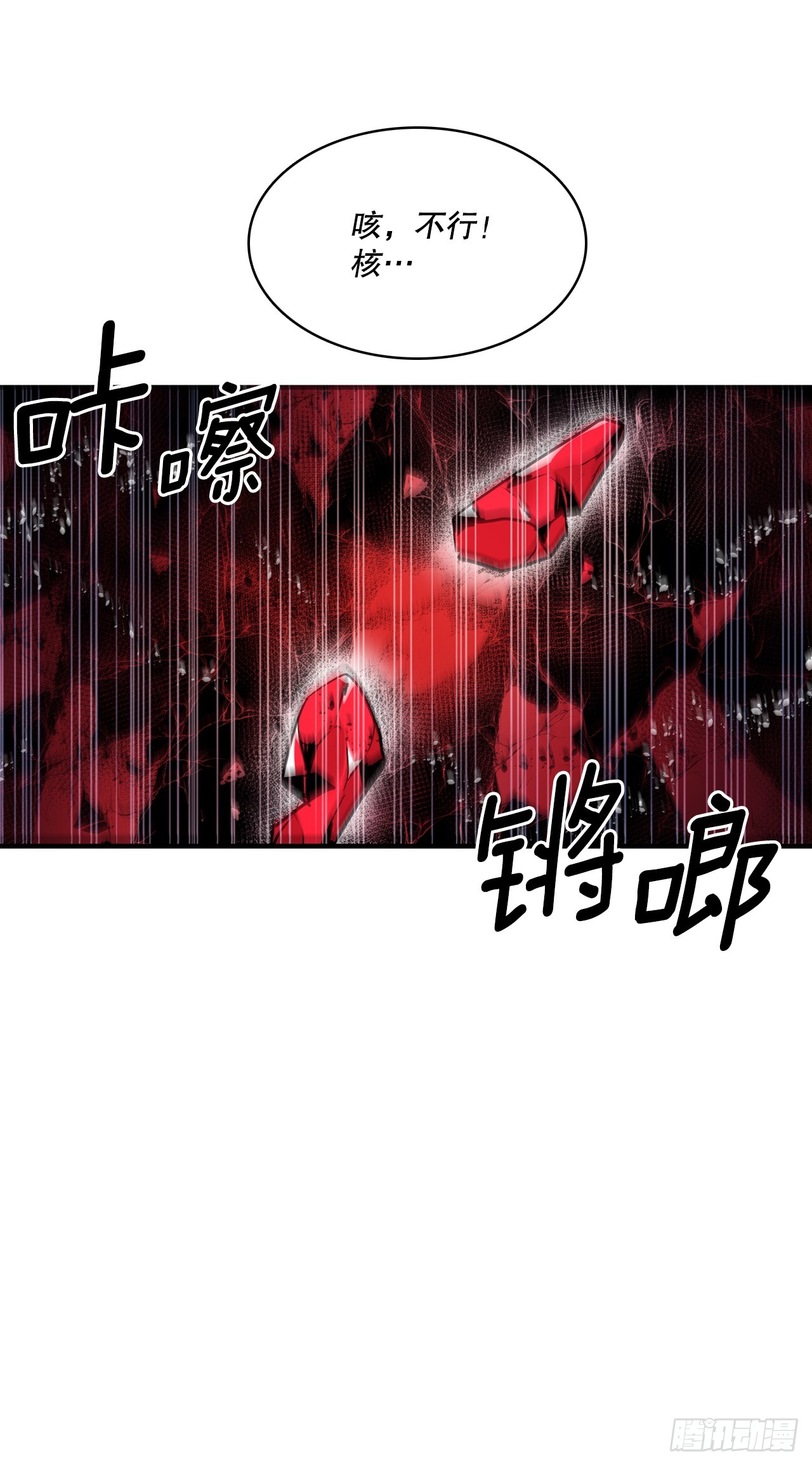 420.感受痛苦-第418话