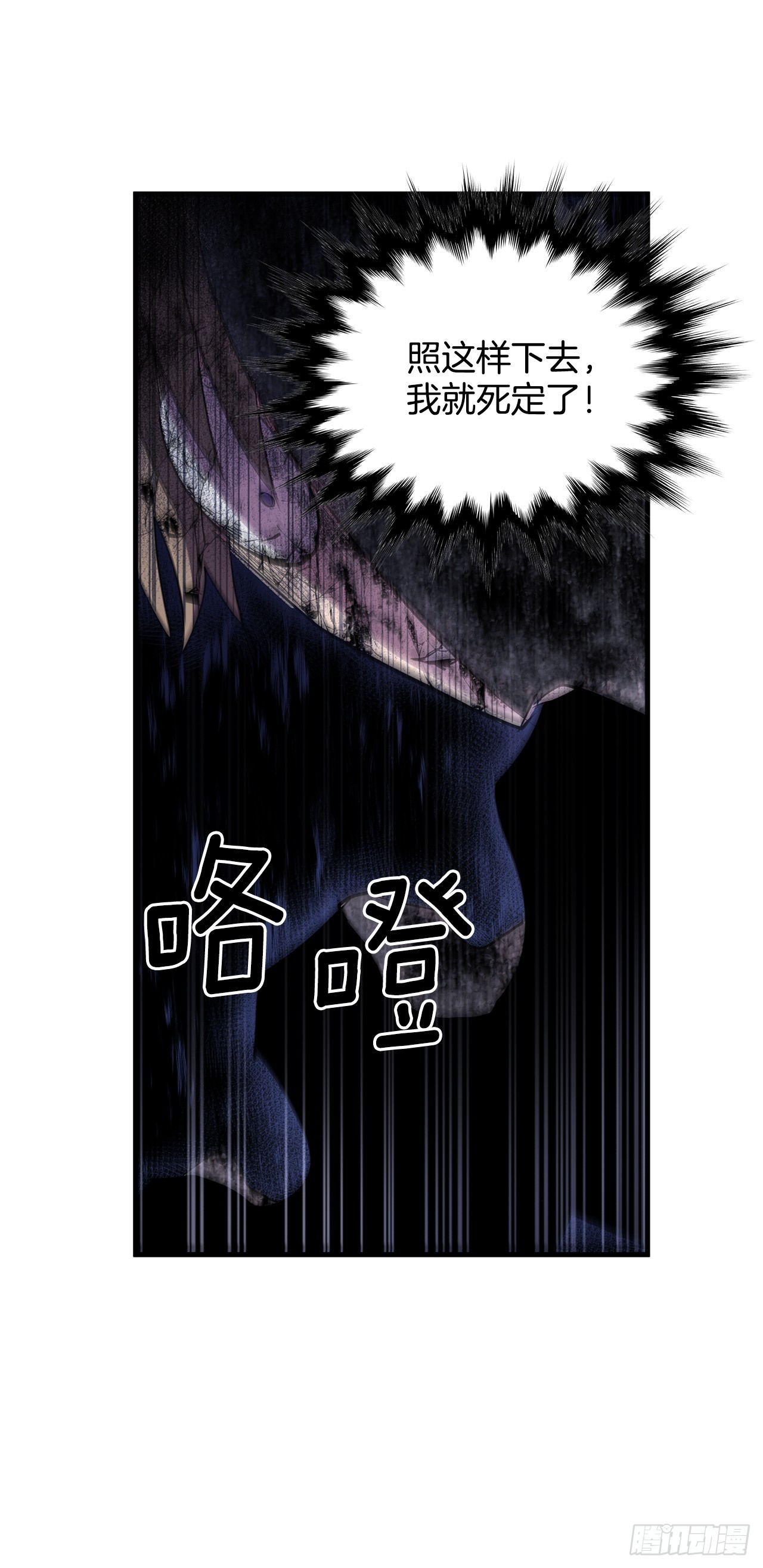 420.感受痛苦-第418话