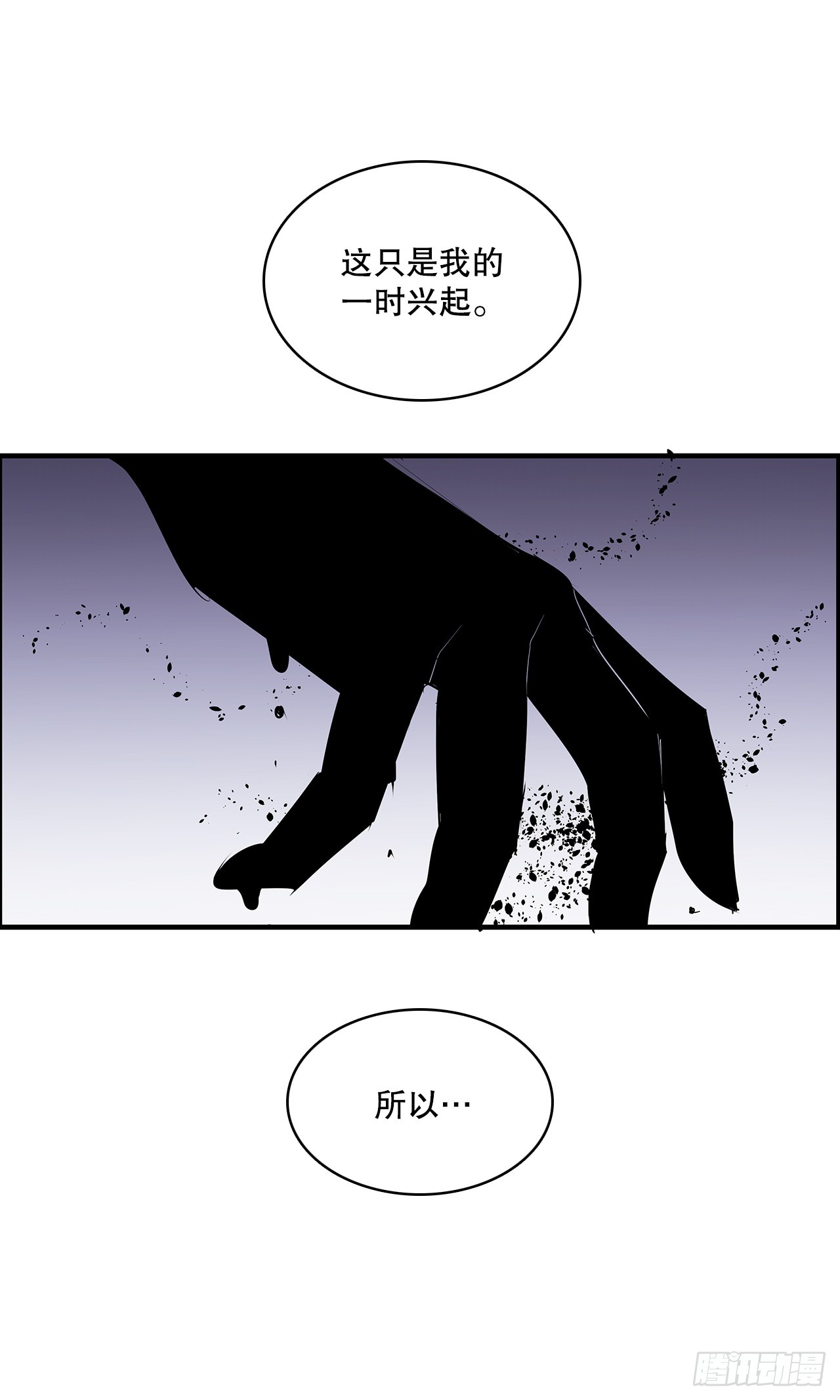 422.救安妮-第420话
