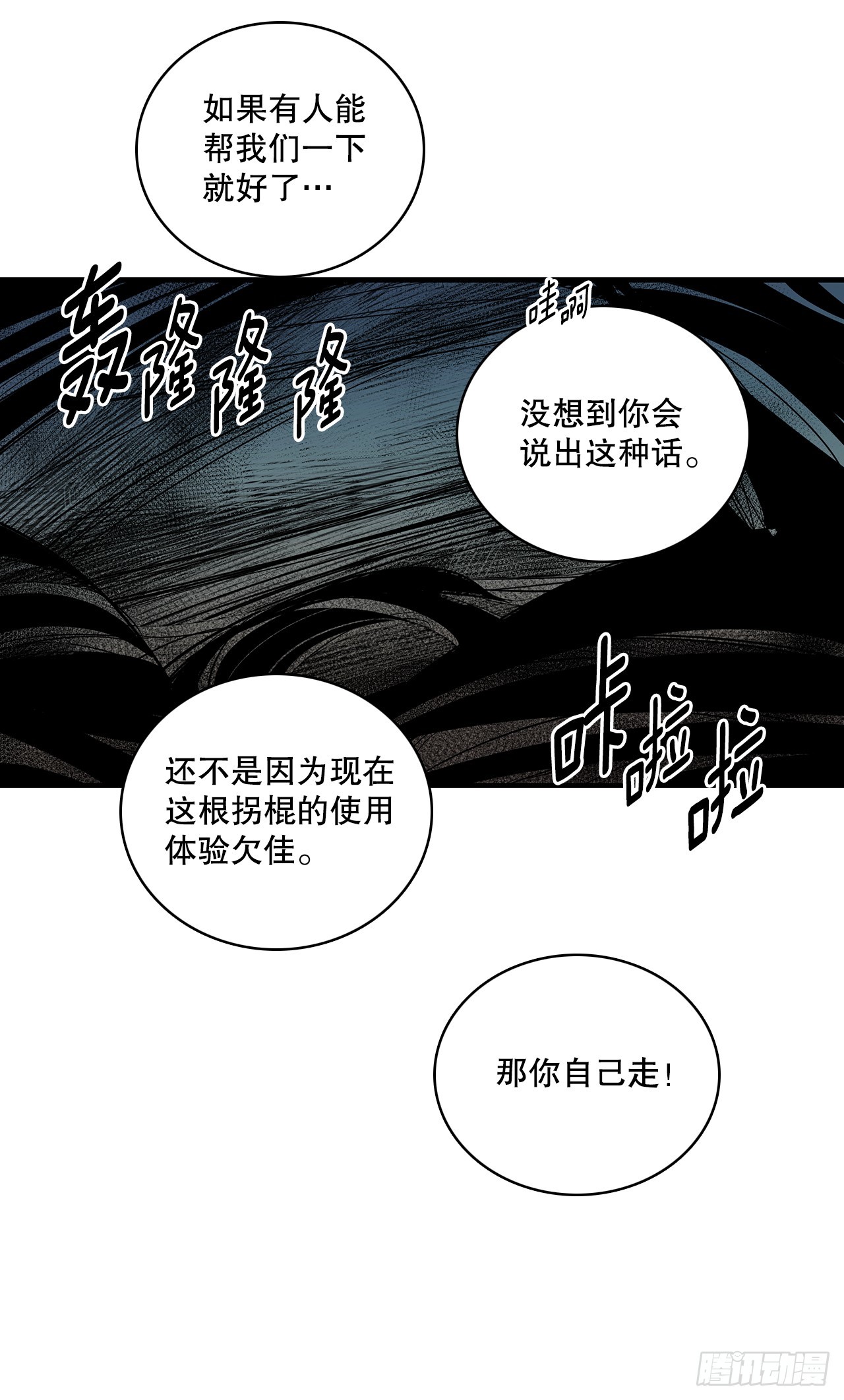 424.达成目的-第422话