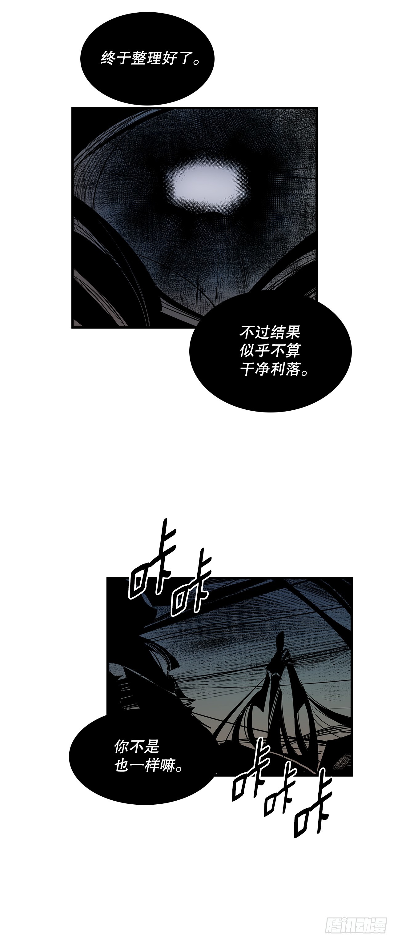 424.达成目的-第422话