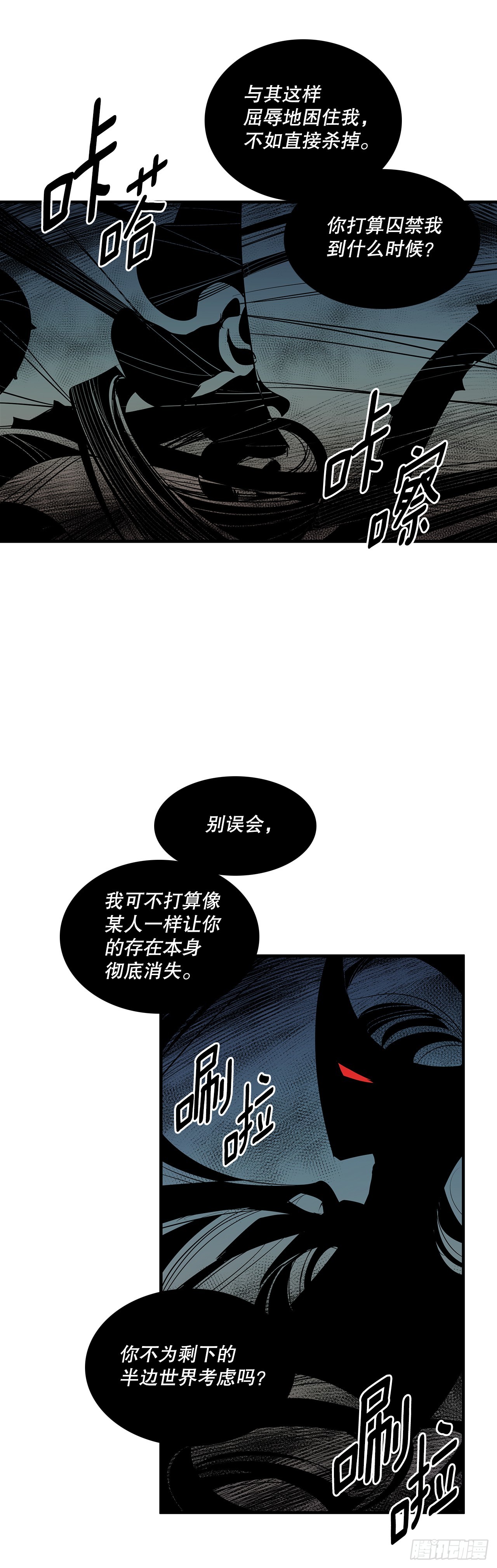 424.达成目的-第422话