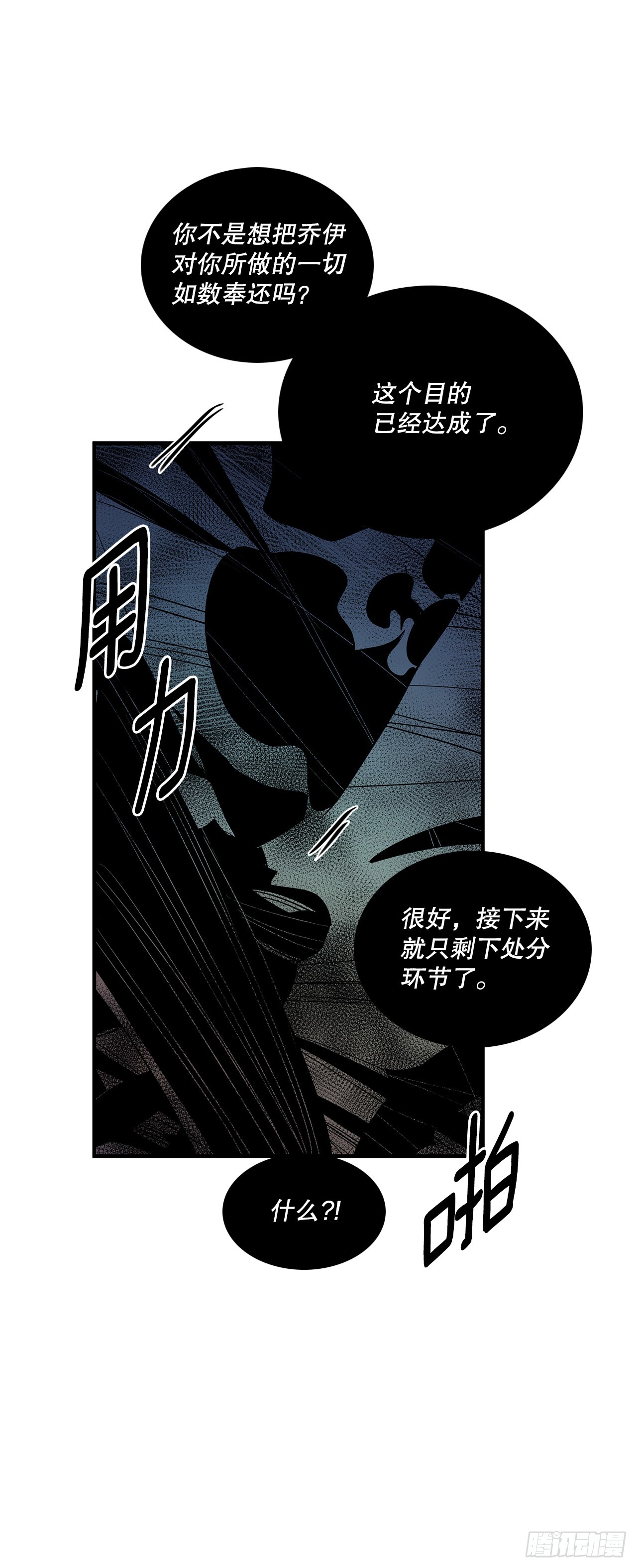 424.达成目的-第422话