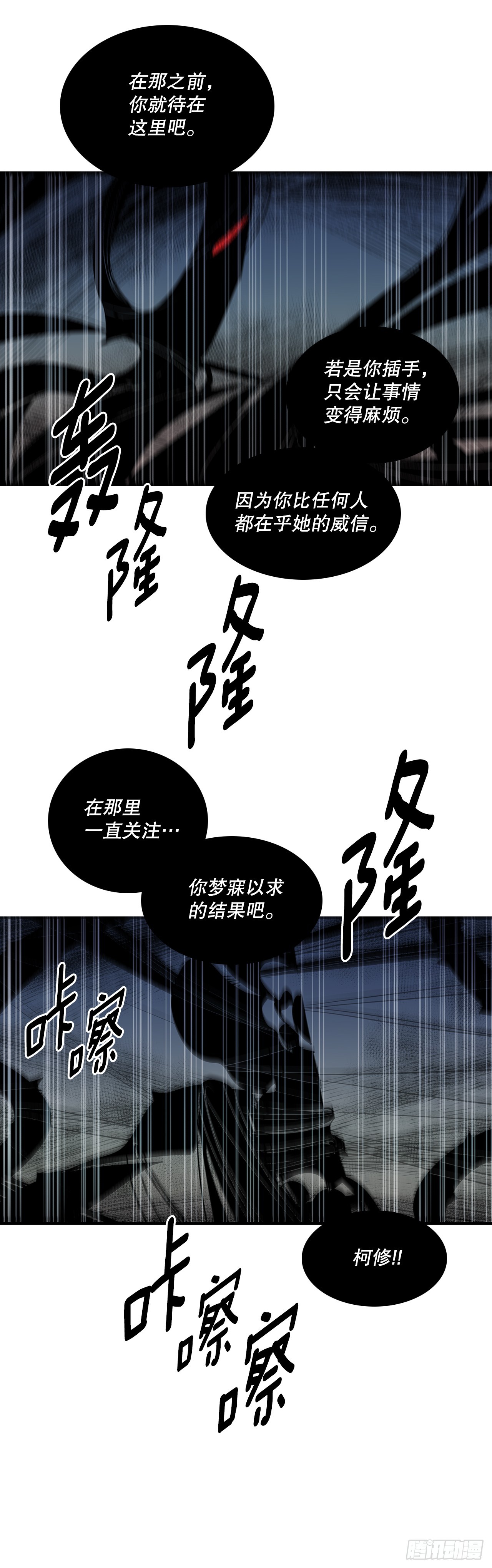 424.达成目的-第422话