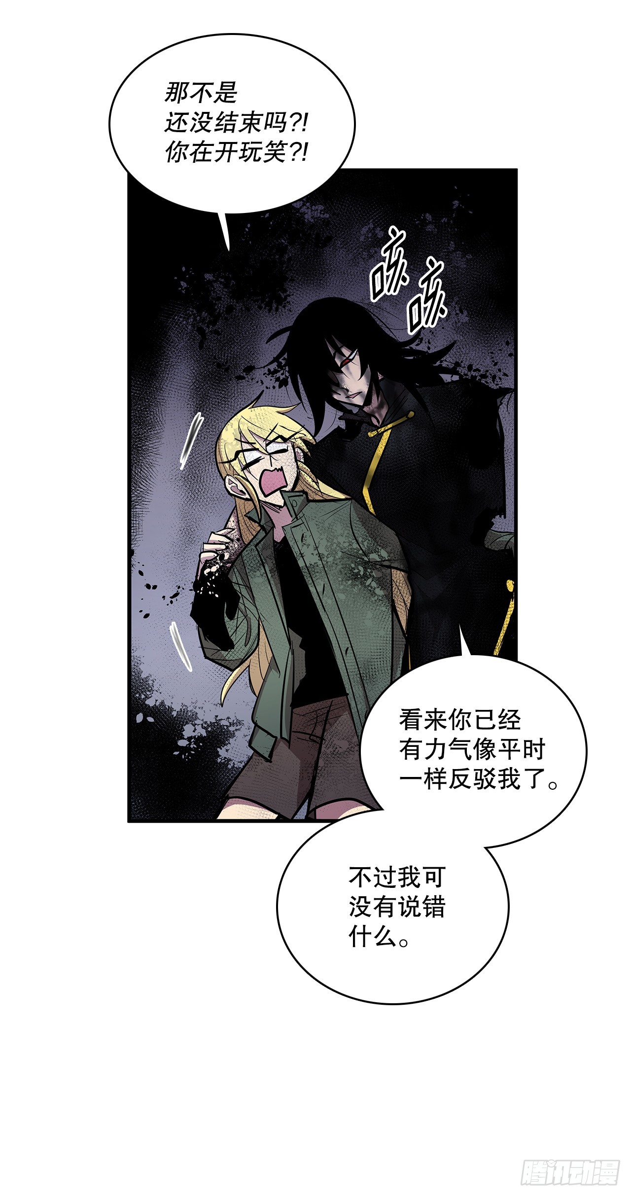 424.达成目的-第422话