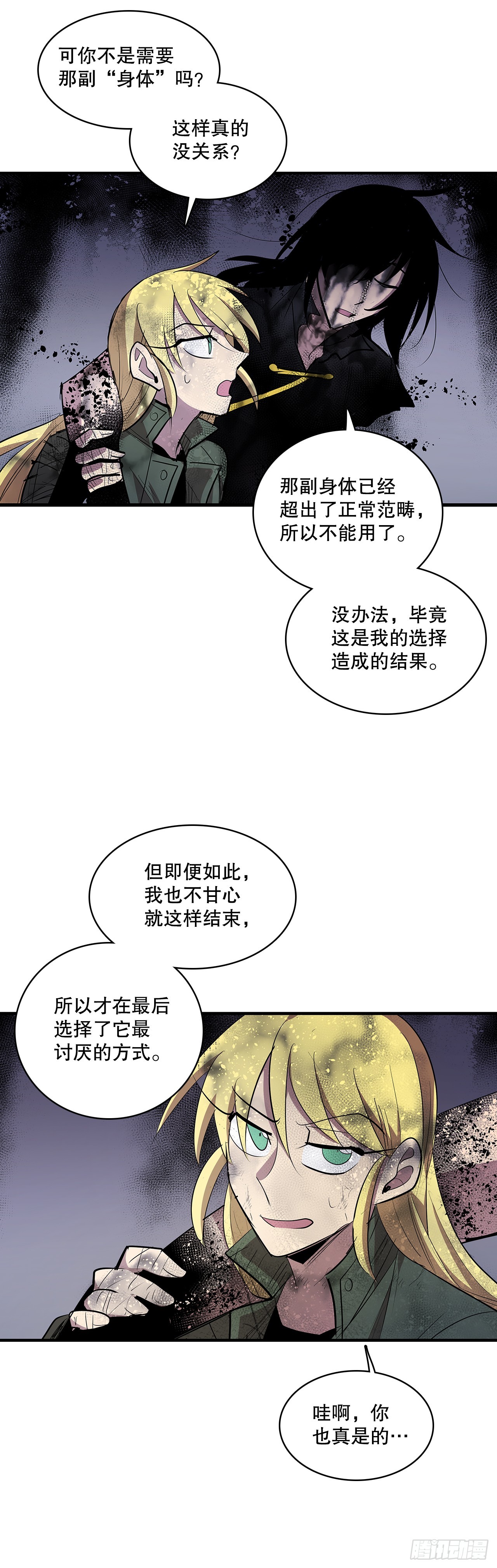 424.达成目的-第422话