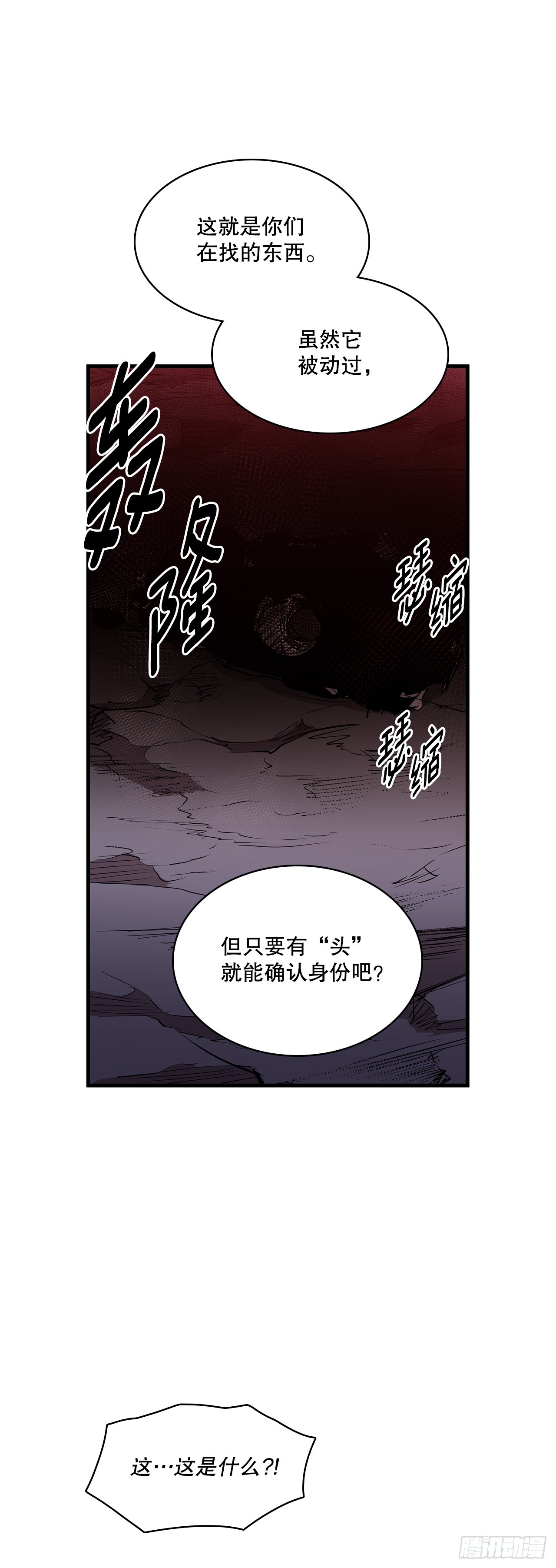 426.寻找-第424话