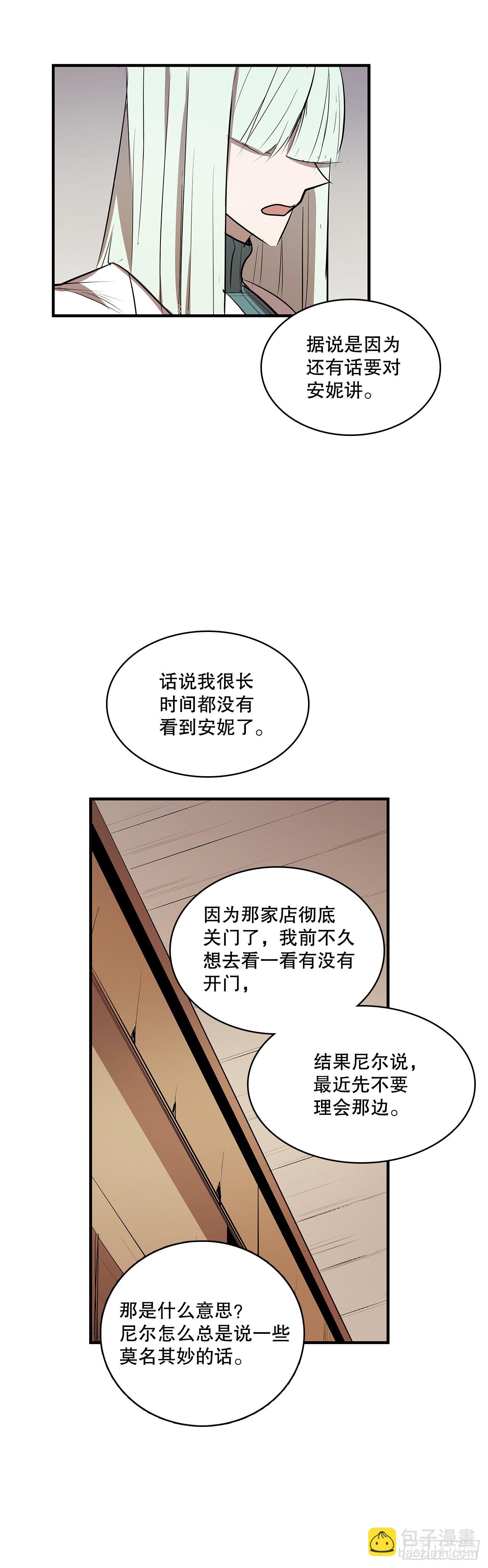 428.恢复平静-第426话