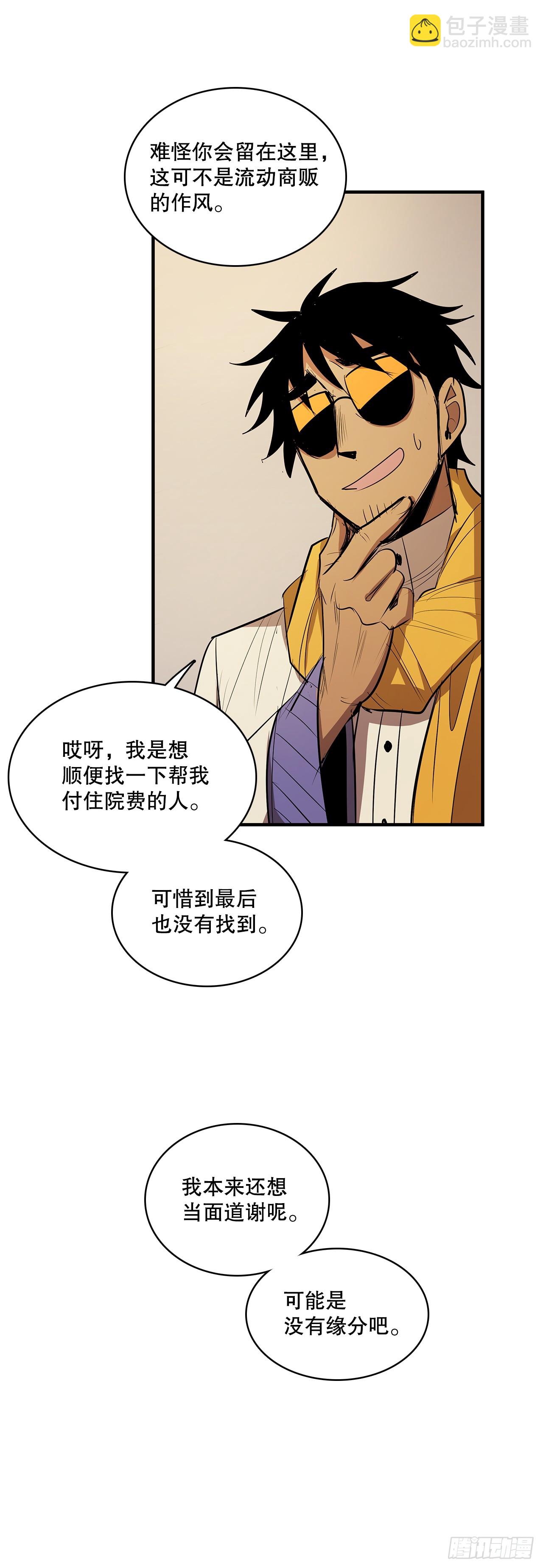 428.恢复平静-第426话