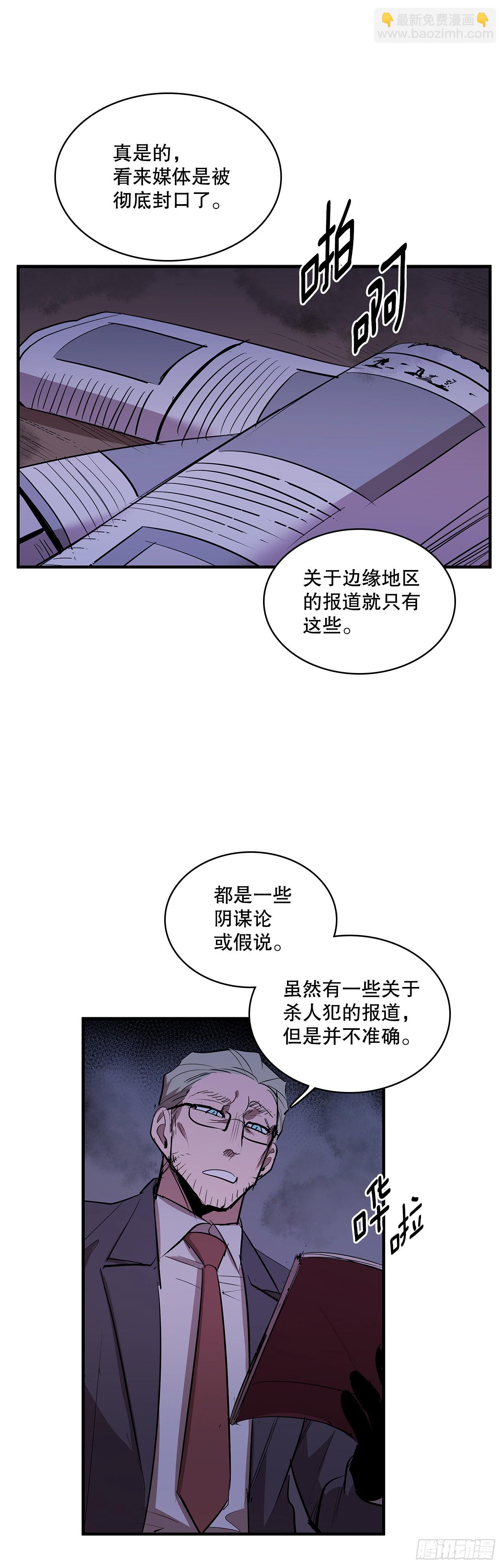 428.恢复平静-第426话