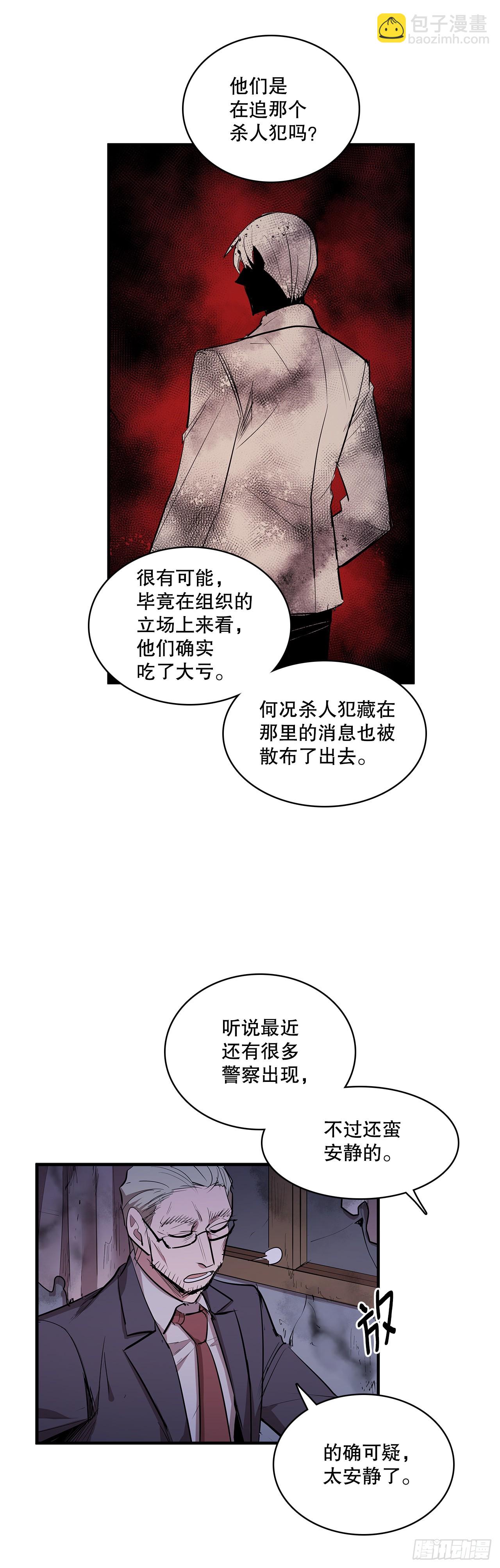 428.恢复平静-第426话