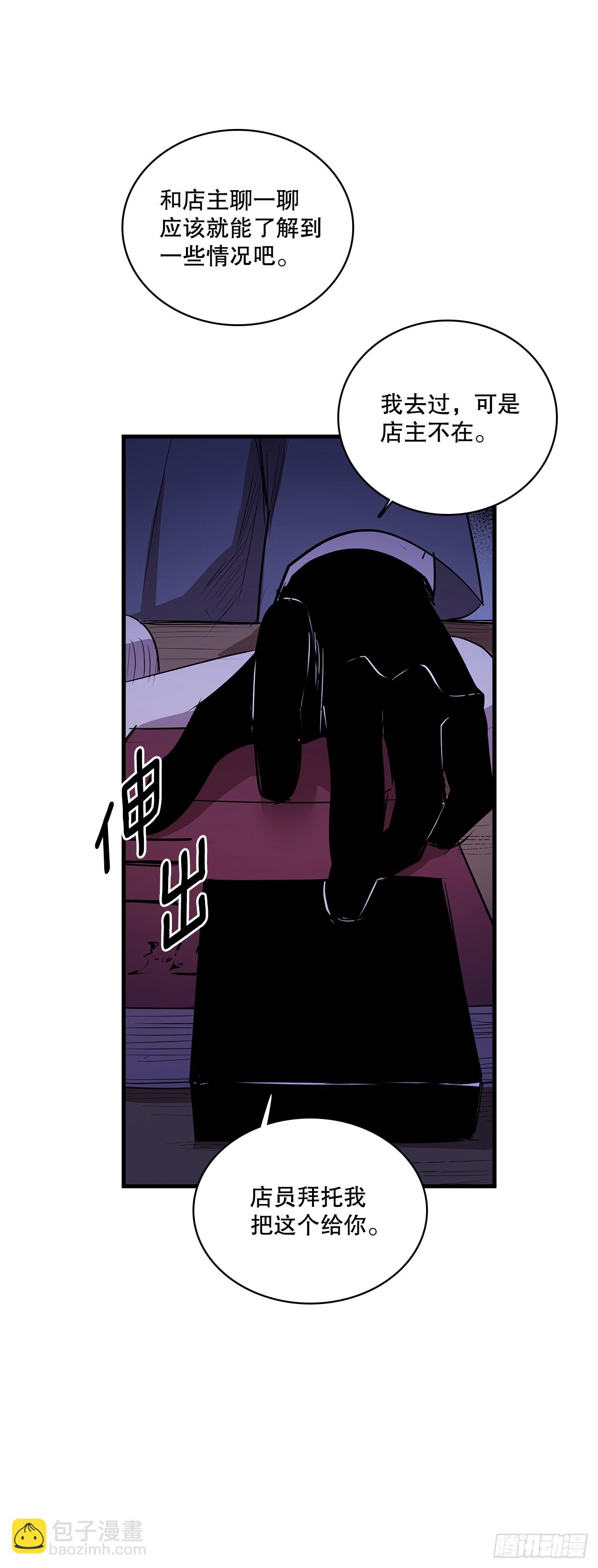 428.恢复平静-第426话