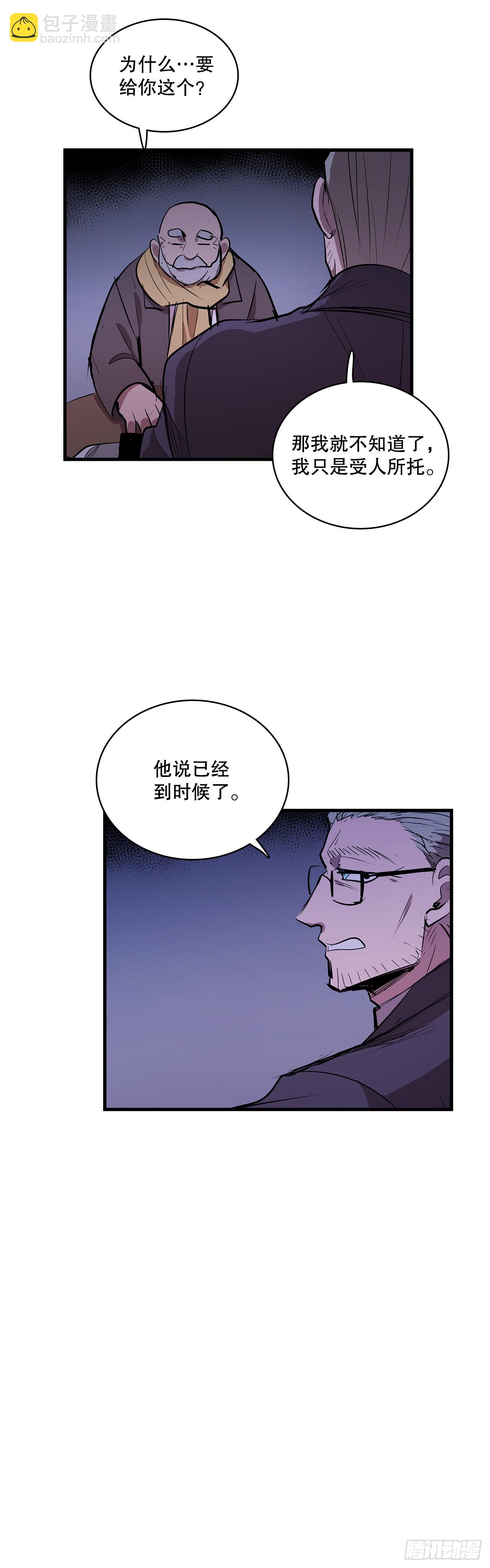 428.恢复平静-第426话
