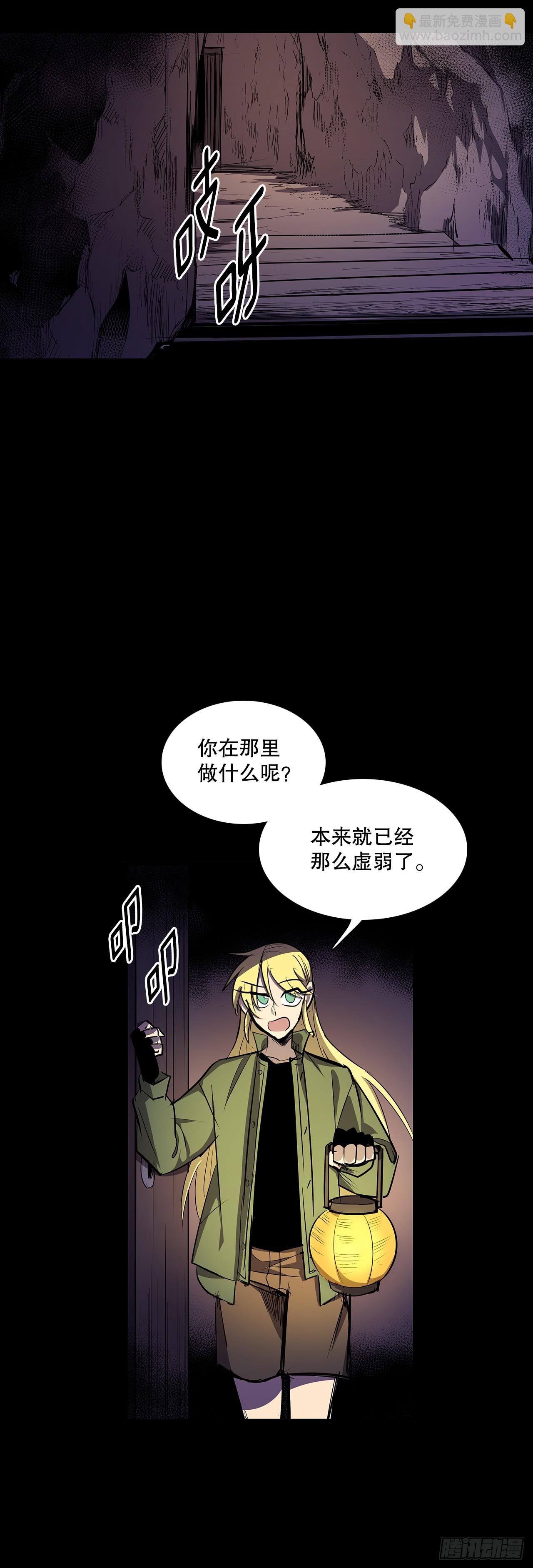 428.恢复平静-第426话