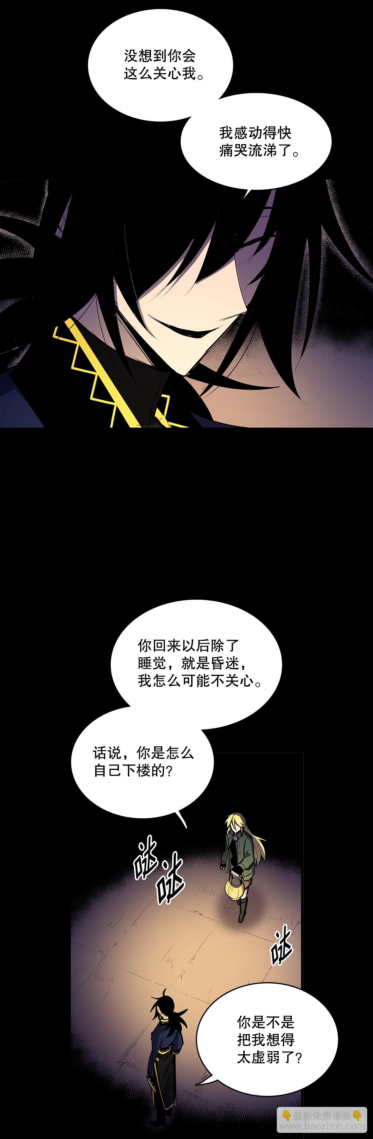 428.恢复平静-第426话