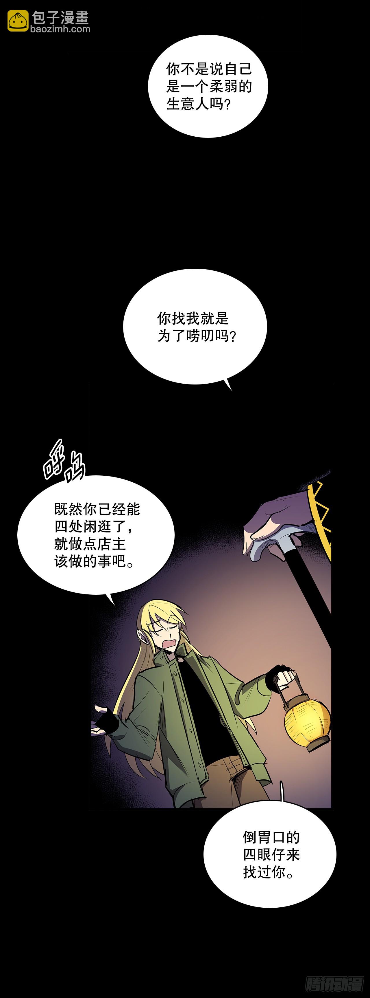 428.恢复平静-第426话