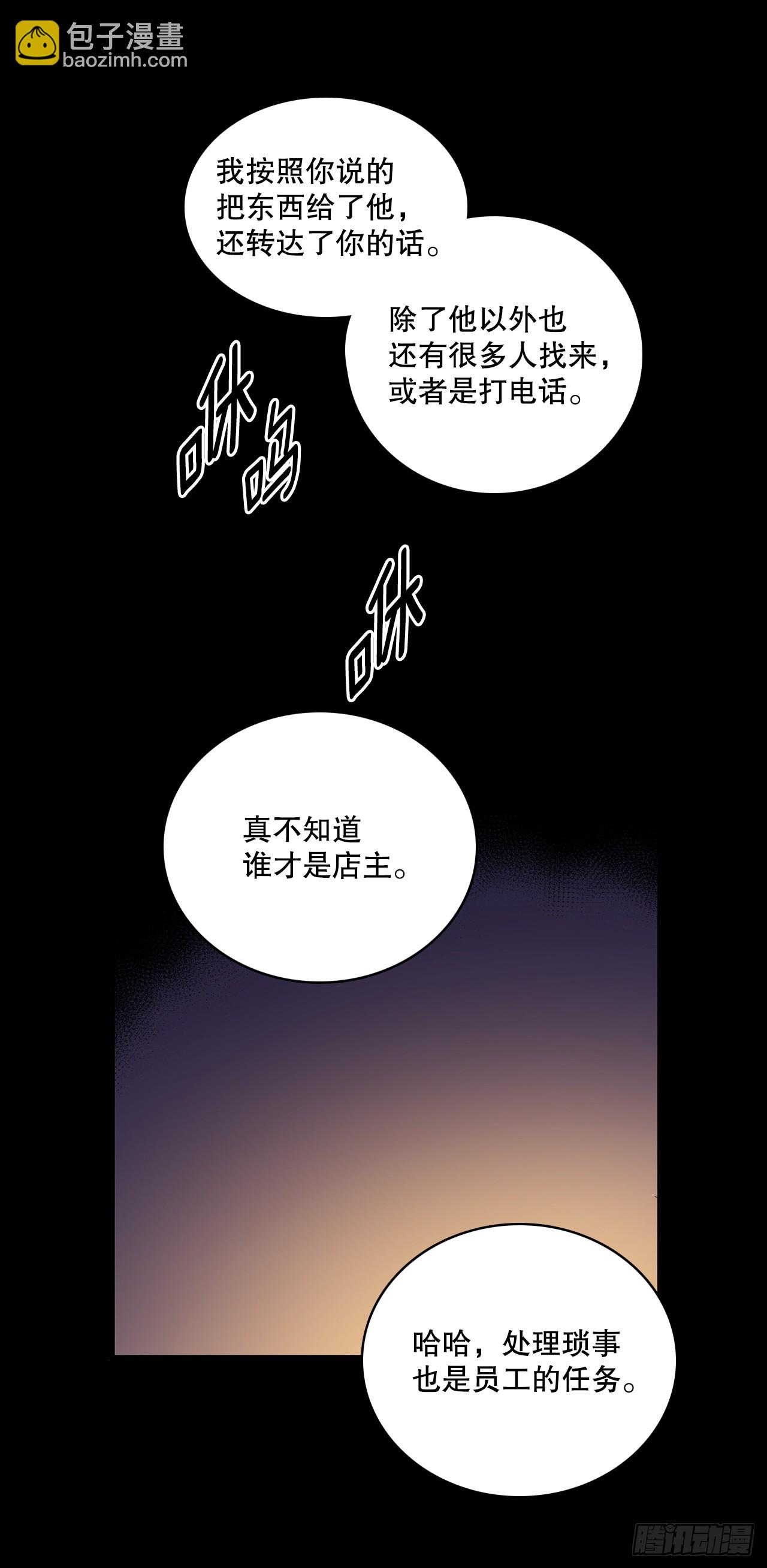 428.恢复平静-第426话