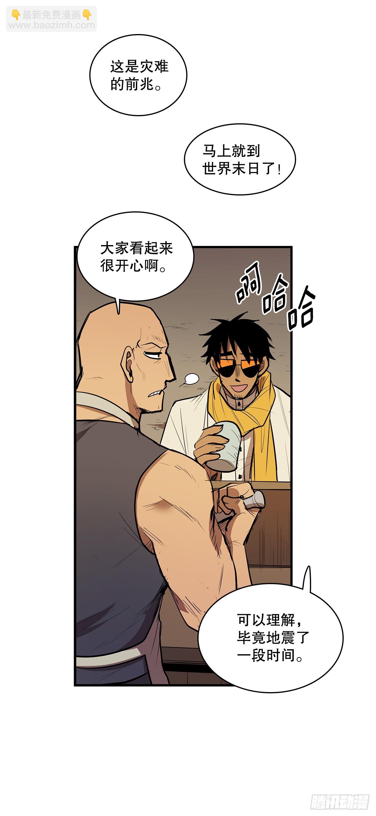 428.恢复平静-第426话