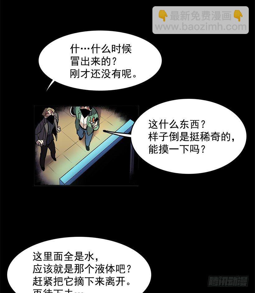 不要贪恋任何东西-第44话