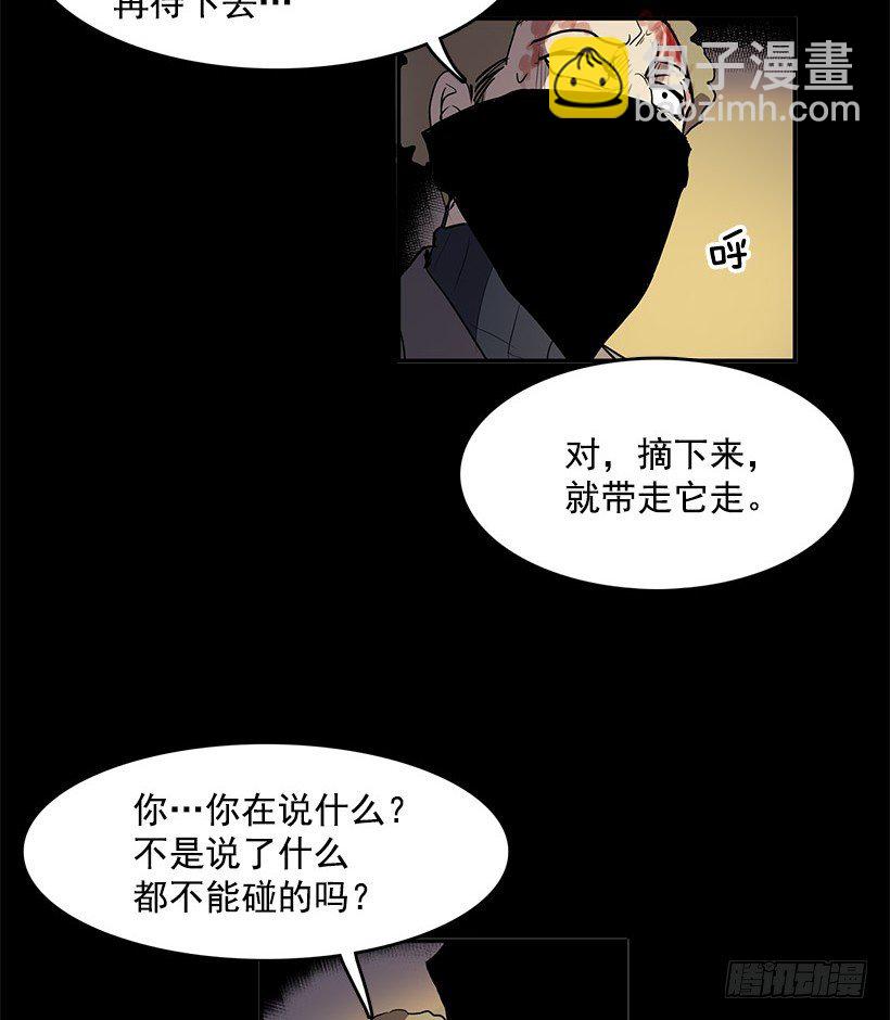 不要贪恋任何东西-第44话