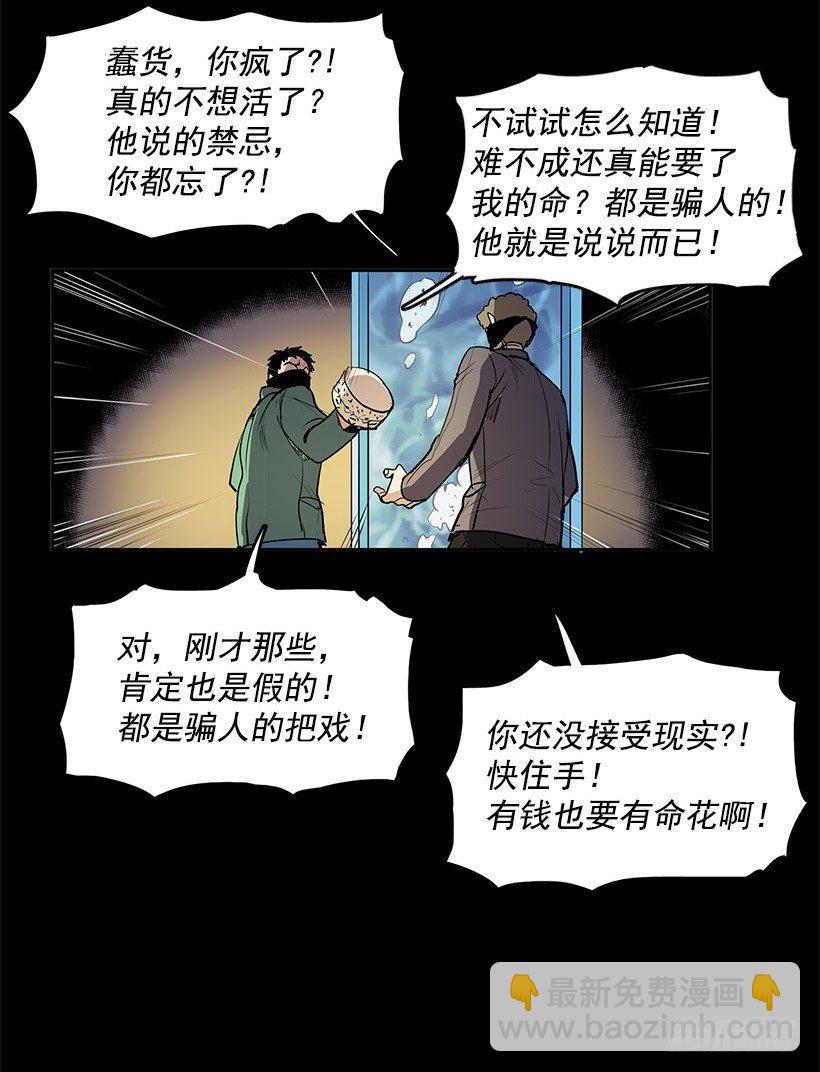 不要贪恋任何东西-第44话