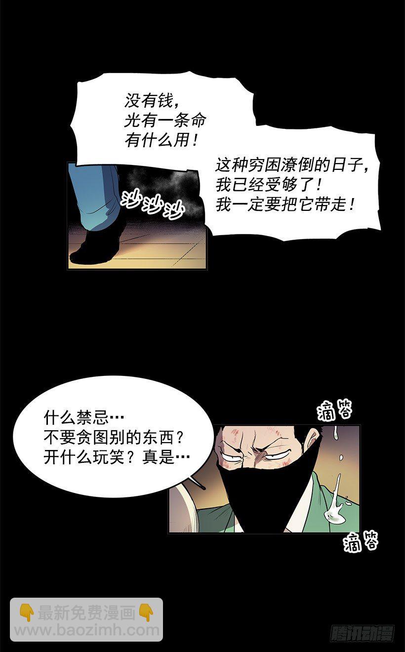 不要贪恋任何东西-第44话