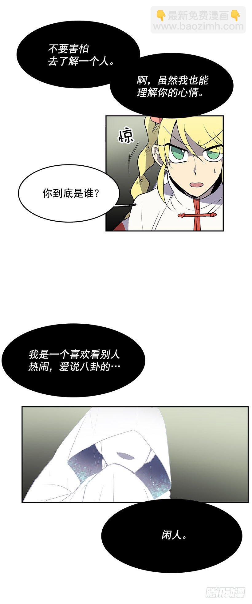 不要贪恋任何东西-第44话