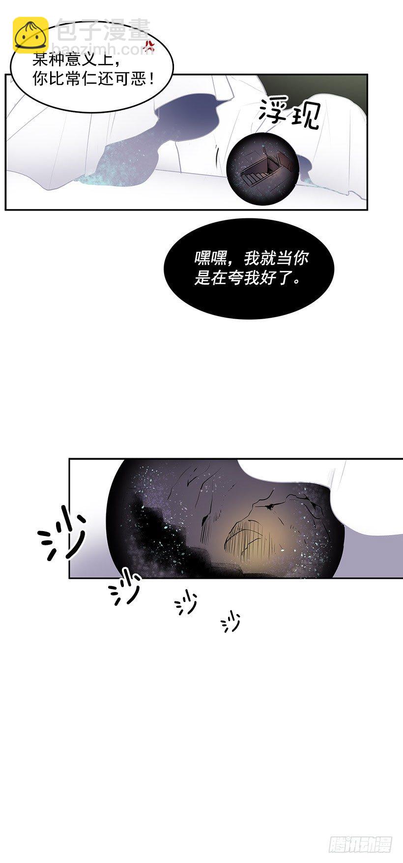 不要贪恋任何东西-第44话