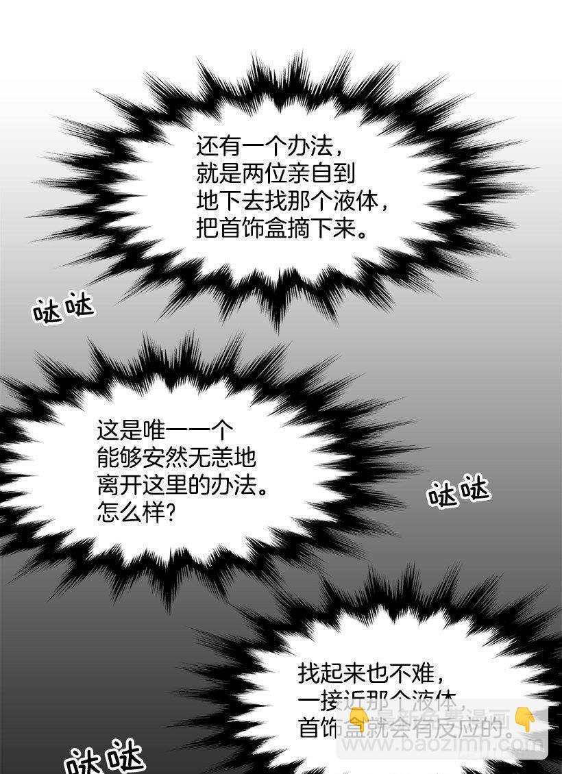 不要贪恋任何东西-第44话